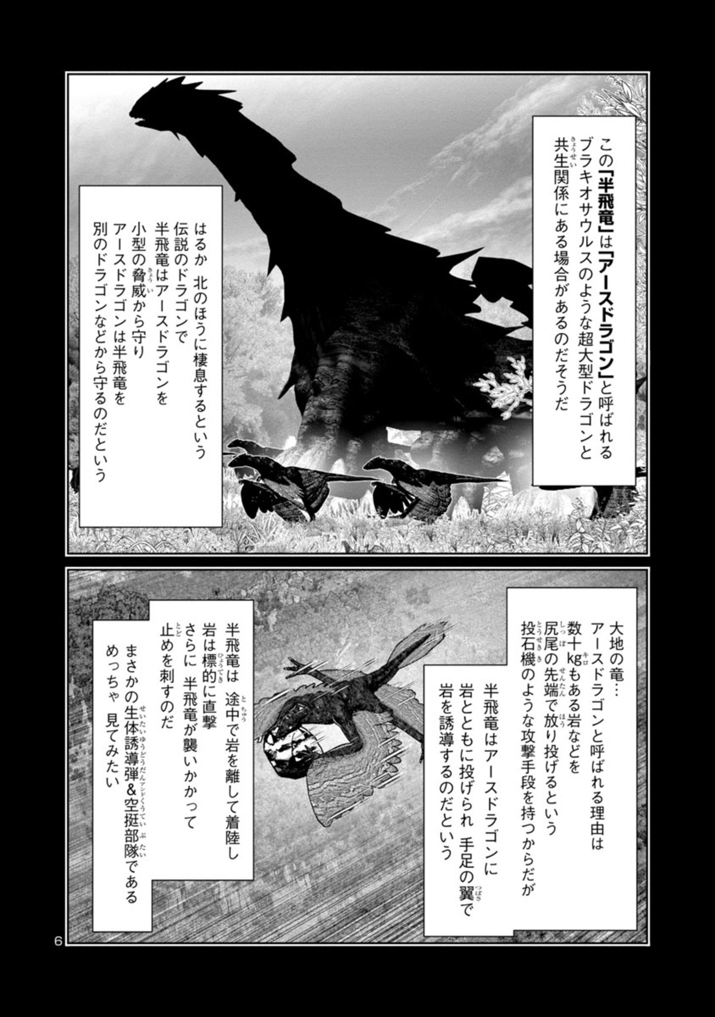 Kagaku-teki ni Sonzai shiuru Creature Musume no Kansatsu Nisshi Chap 57 - Next Chap 58