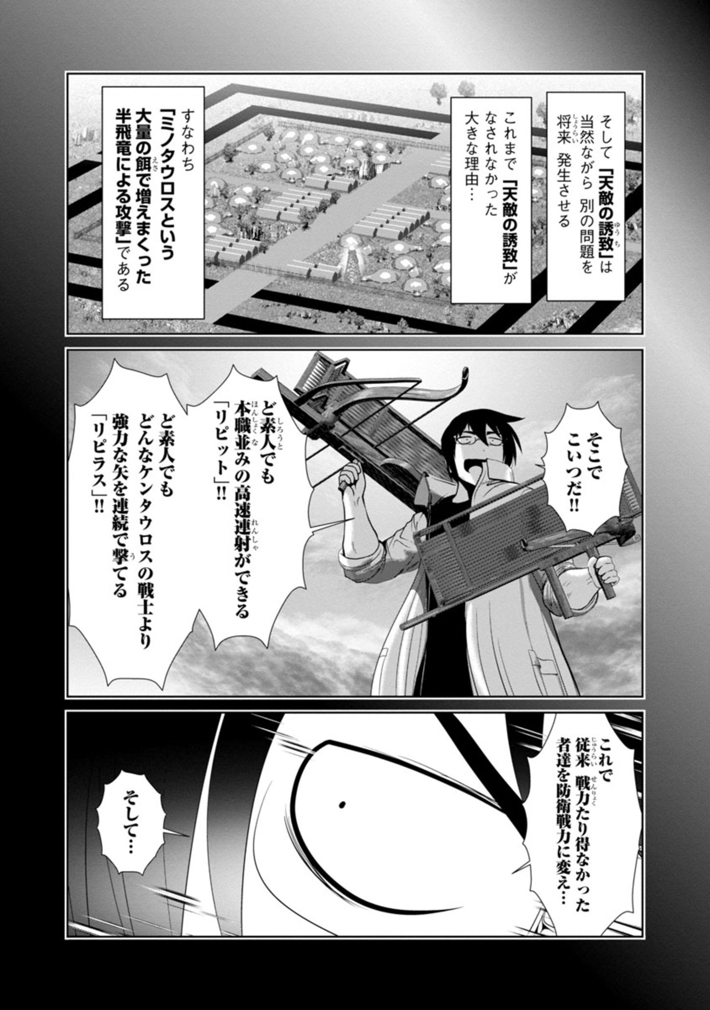 Kagaku-teki ni Sonzai shiuru Creature Musume no Kansatsu Nisshi Chap 57 - Next Chap 58