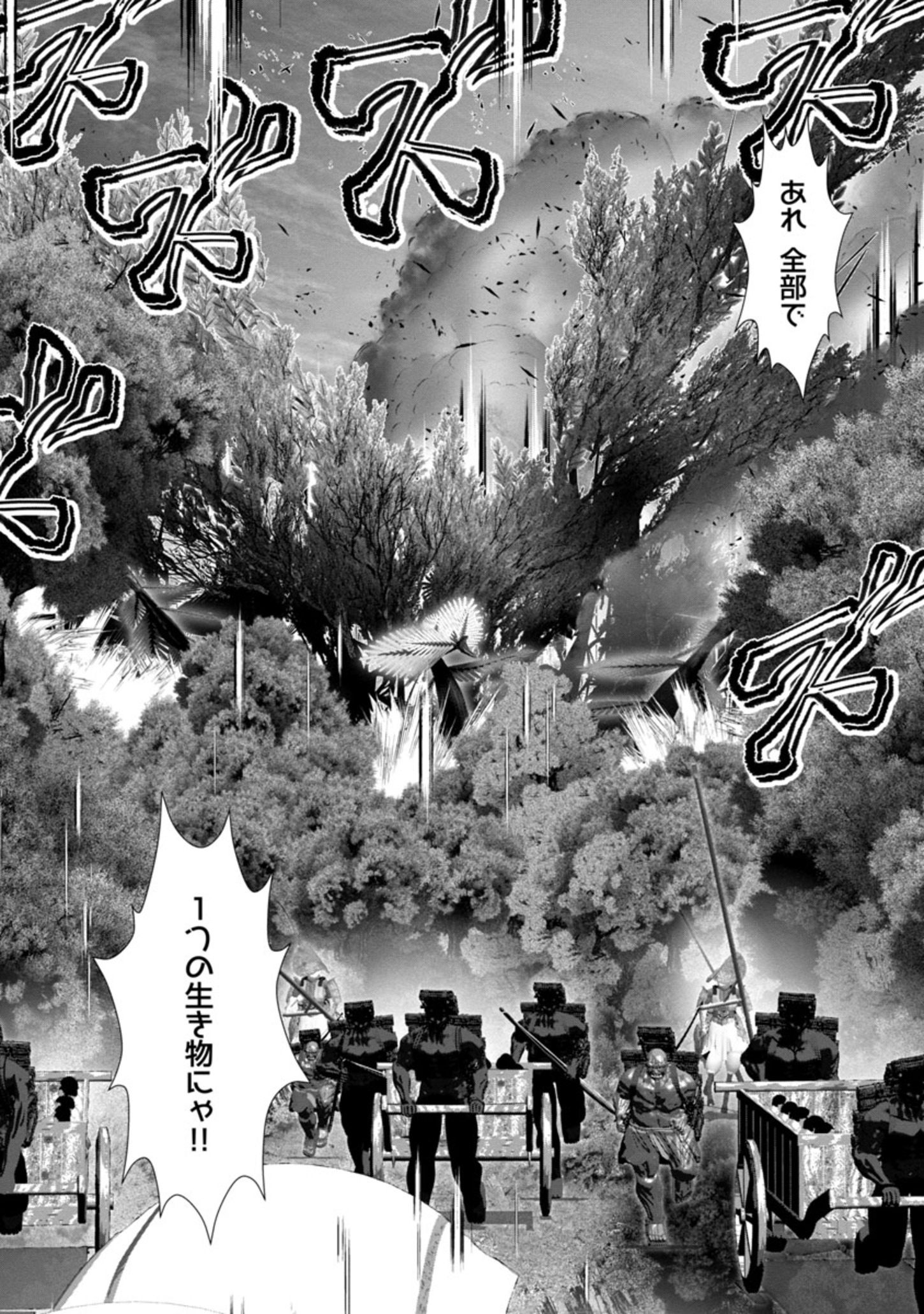 Kagaku-teki ni Sonzai shiuru Creature Musume no Kansatsu Nisshi Chap 58 - Next Chap 59