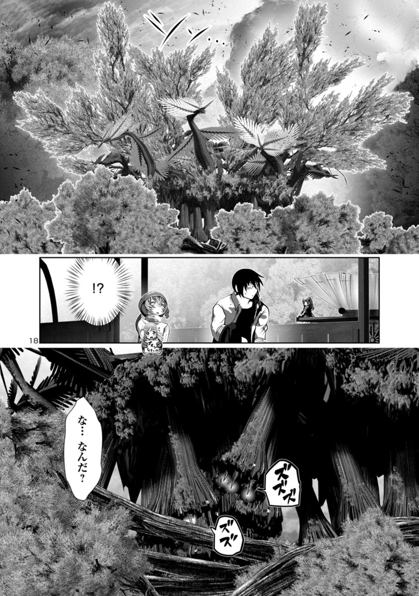 Kagaku-teki ni Sonzai shiuru Creature Musume no Kansatsu Nisshi Chap 58 - Next Chap 59