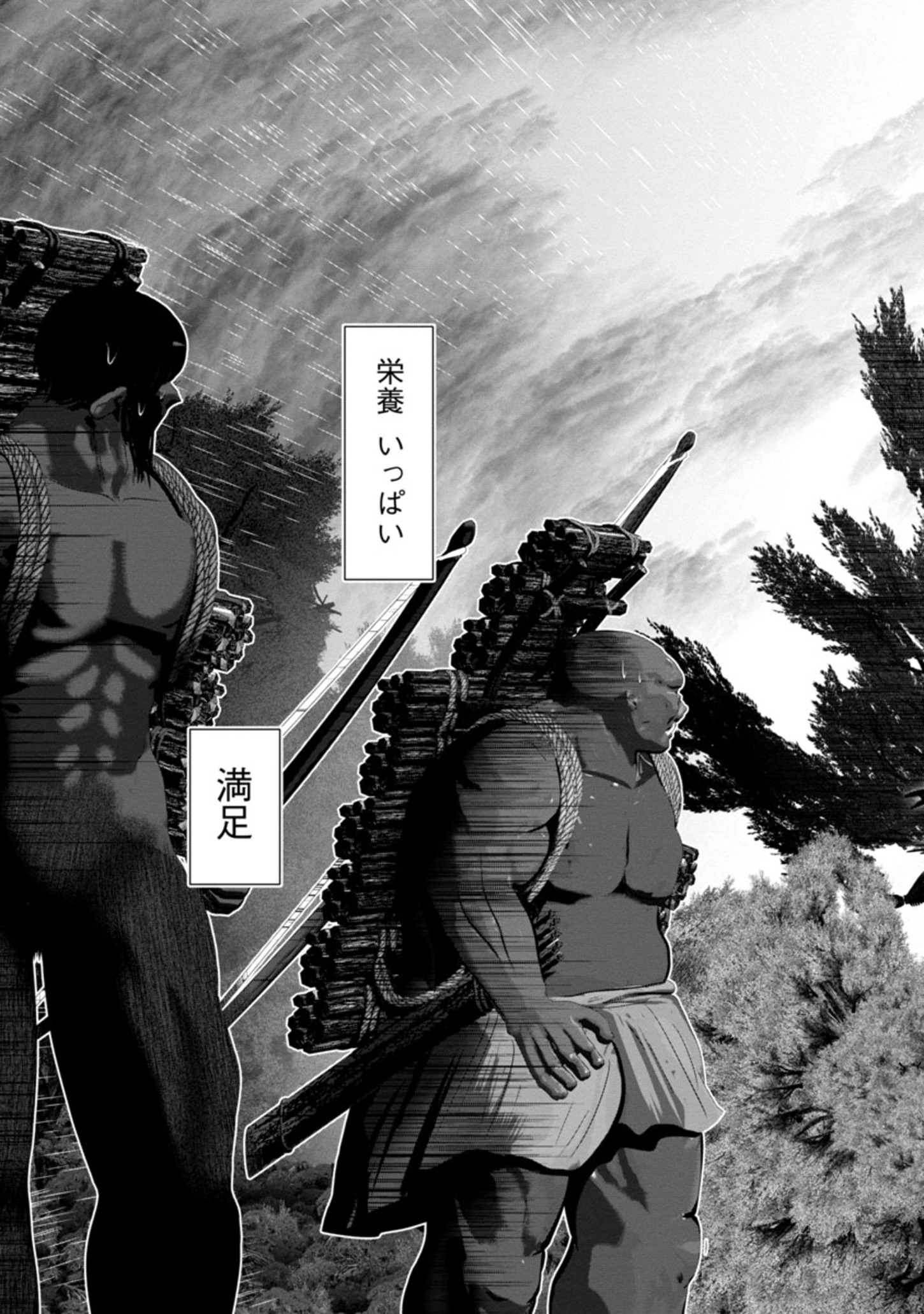 Kagaku-teki ni Sonzai shiuru Creature Musume no Kansatsu Nisshi Chap 58 - Next Chap 59