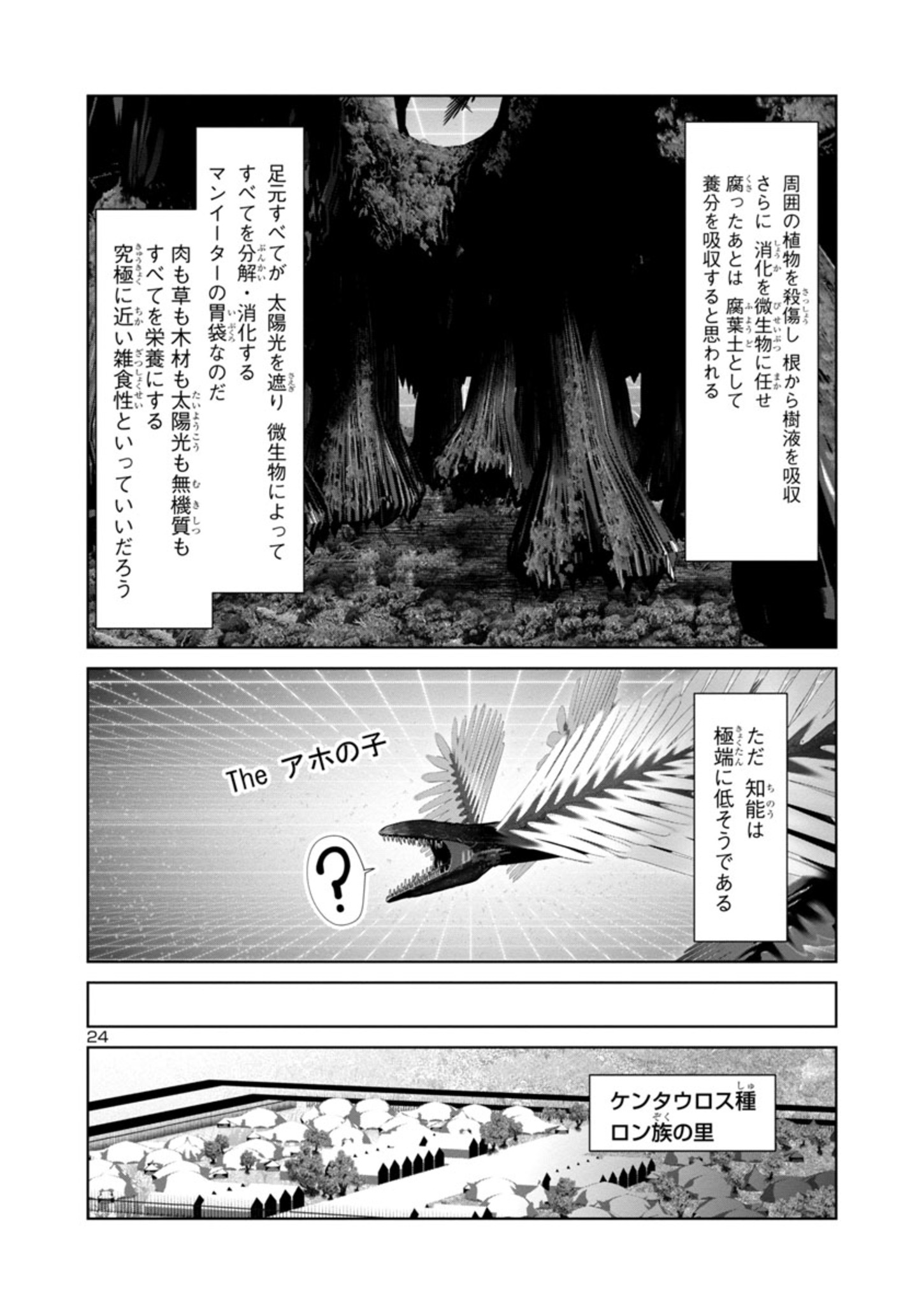 Kagaku-teki ni Sonzai shiuru Creature Musume no Kansatsu Nisshi Chap 58 - Next Chap 59