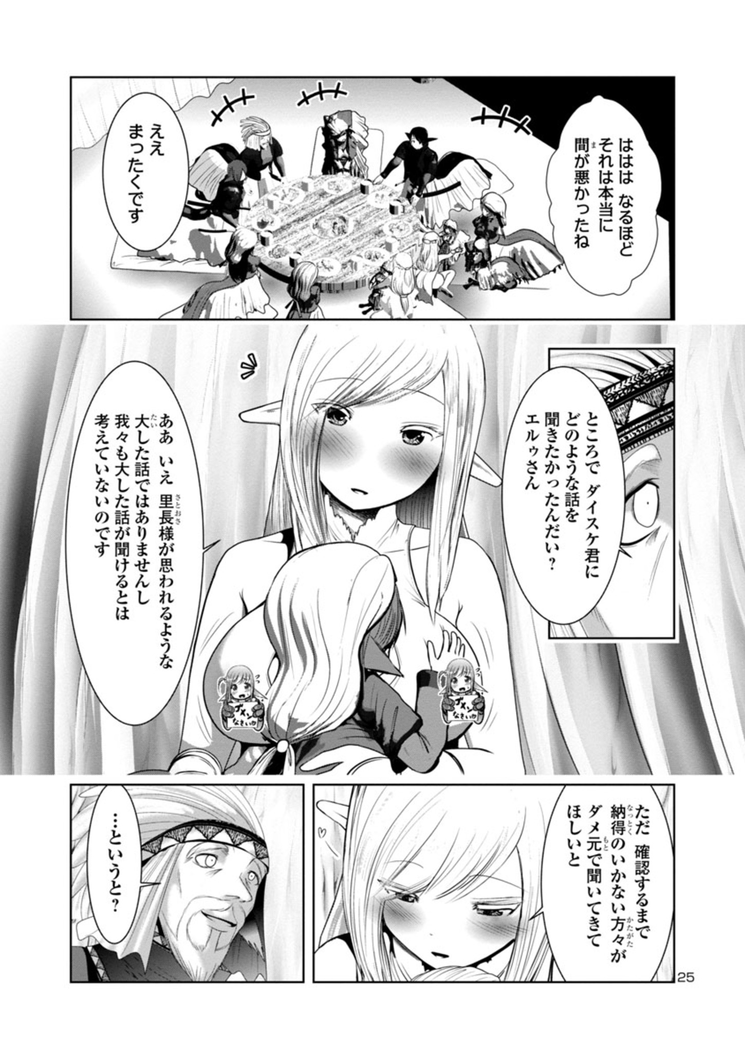 Kagaku-teki ni Sonzai shiuru Creature Musume no Kansatsu Nisshi Chap 58 - Next Chap 59