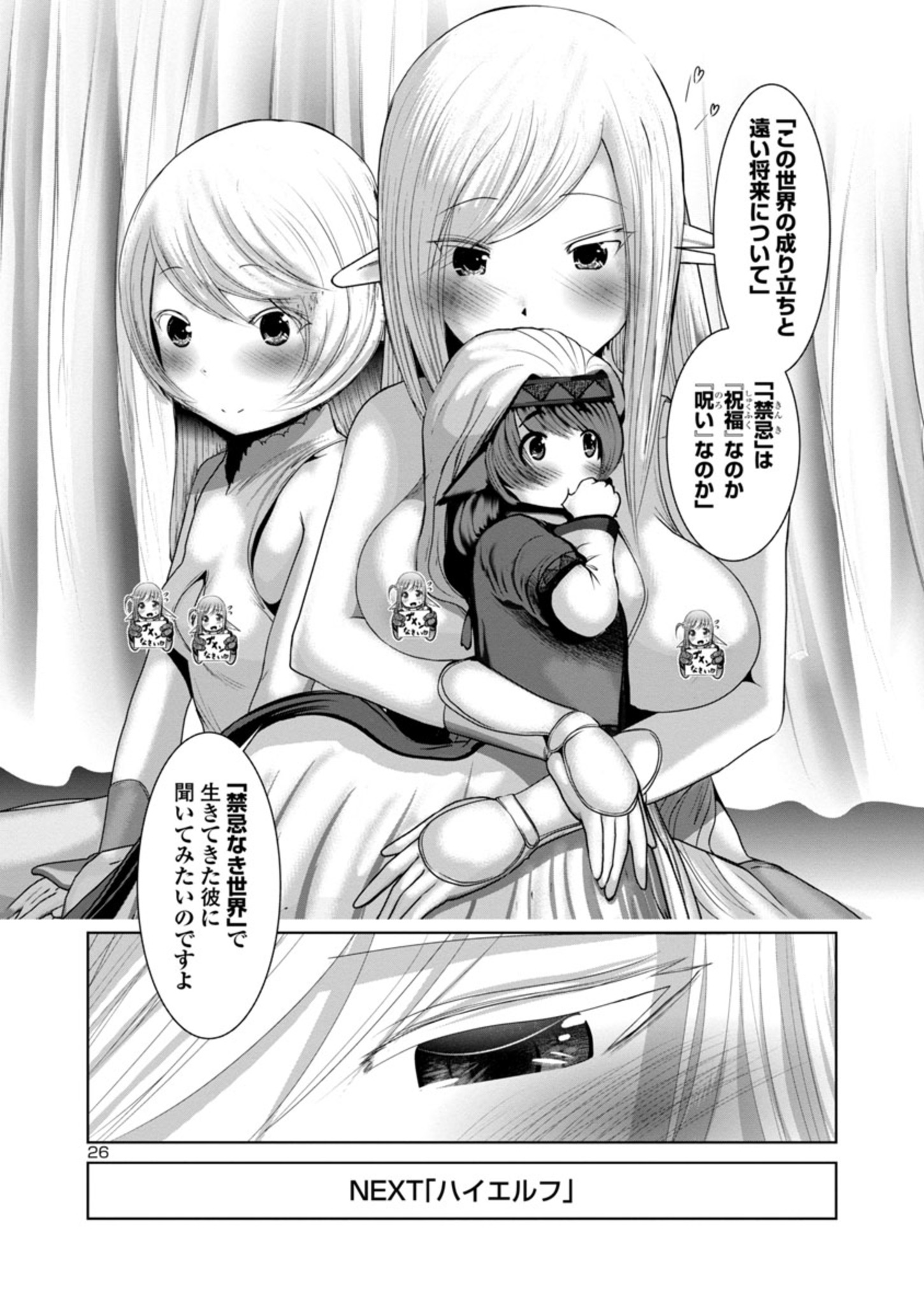 Kagaku-teki ni Sonzai shiuru Creature Musume no Kansatsu Nisshi Chap 58 - Next Chap 59
