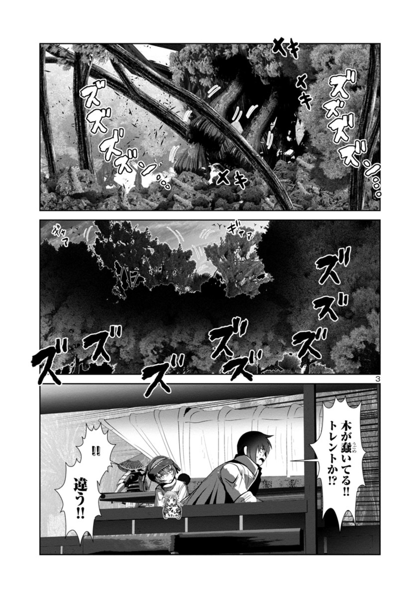 Kagaku-teki ni Sonzai shiuru Creature Musume no Kansatsu Nisshi Chap 58 - Next Chap 59