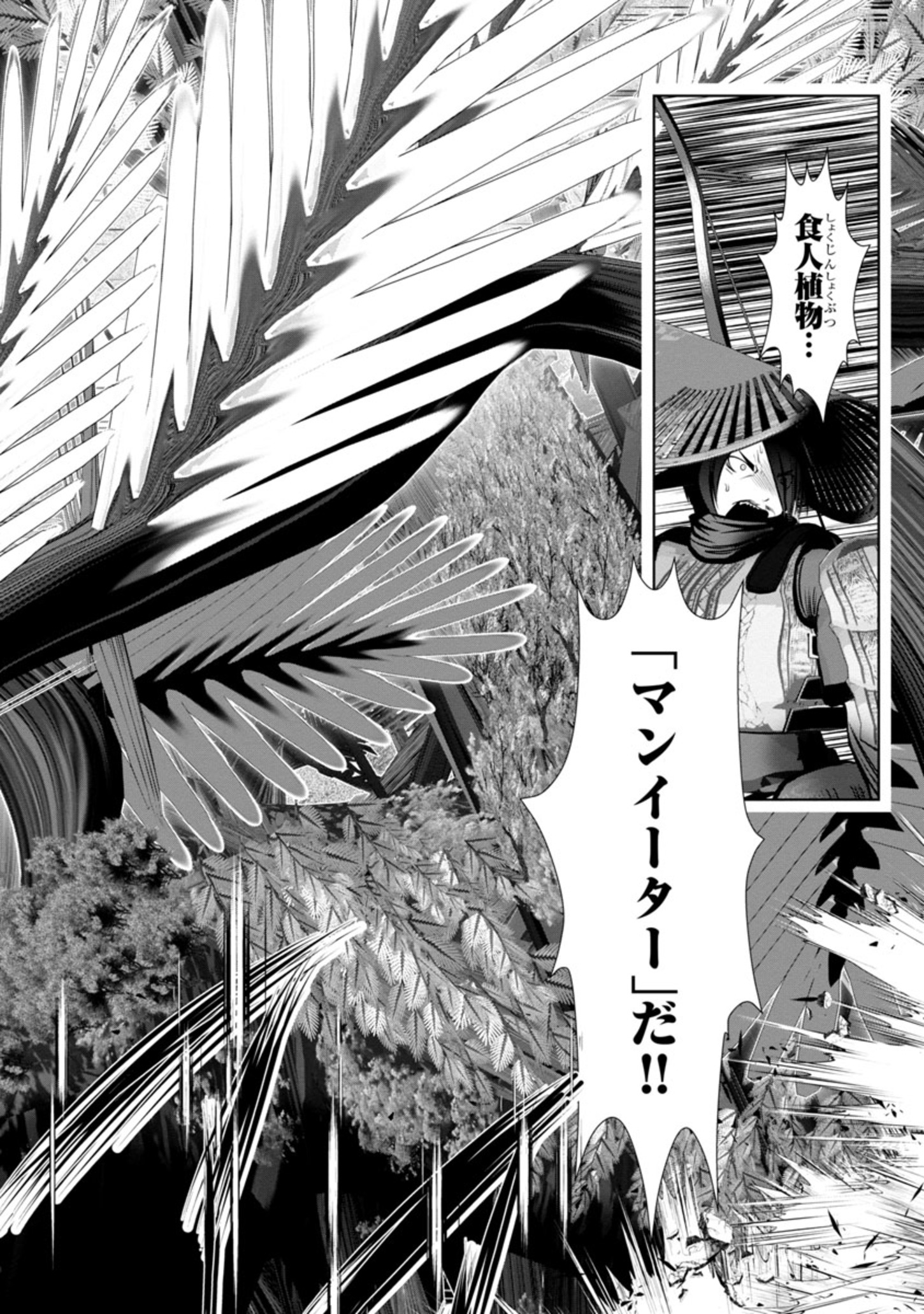 Kagaku-teki ni Sonzai shiuru Creature Musume no Kansatsu Nisshi Chap 58 - Next Chap 59