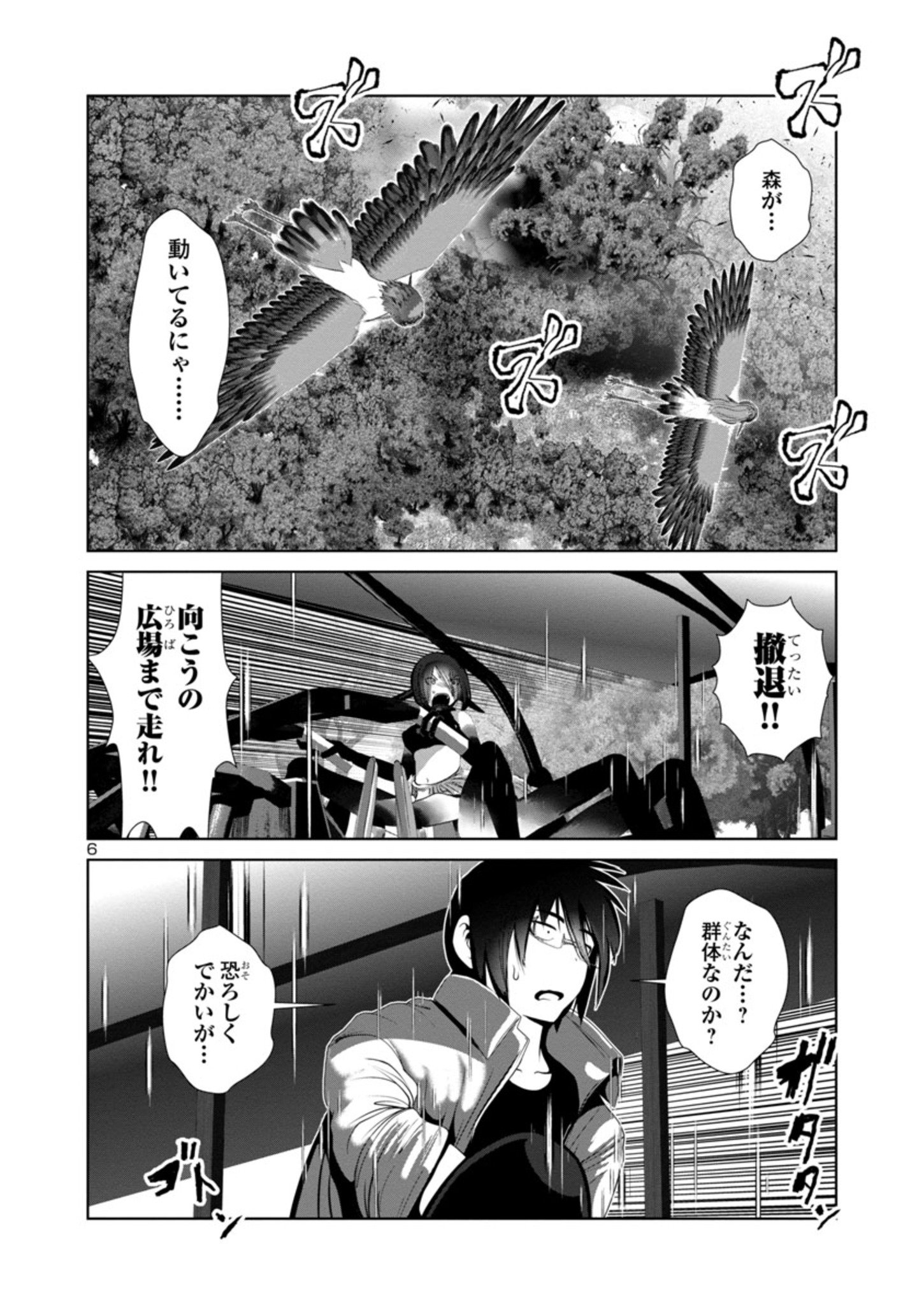 Kagaku-teki ni Sonzai shiuru Creature Musume no Kansatsu Nisshi Chap 58 - Next Chap 59