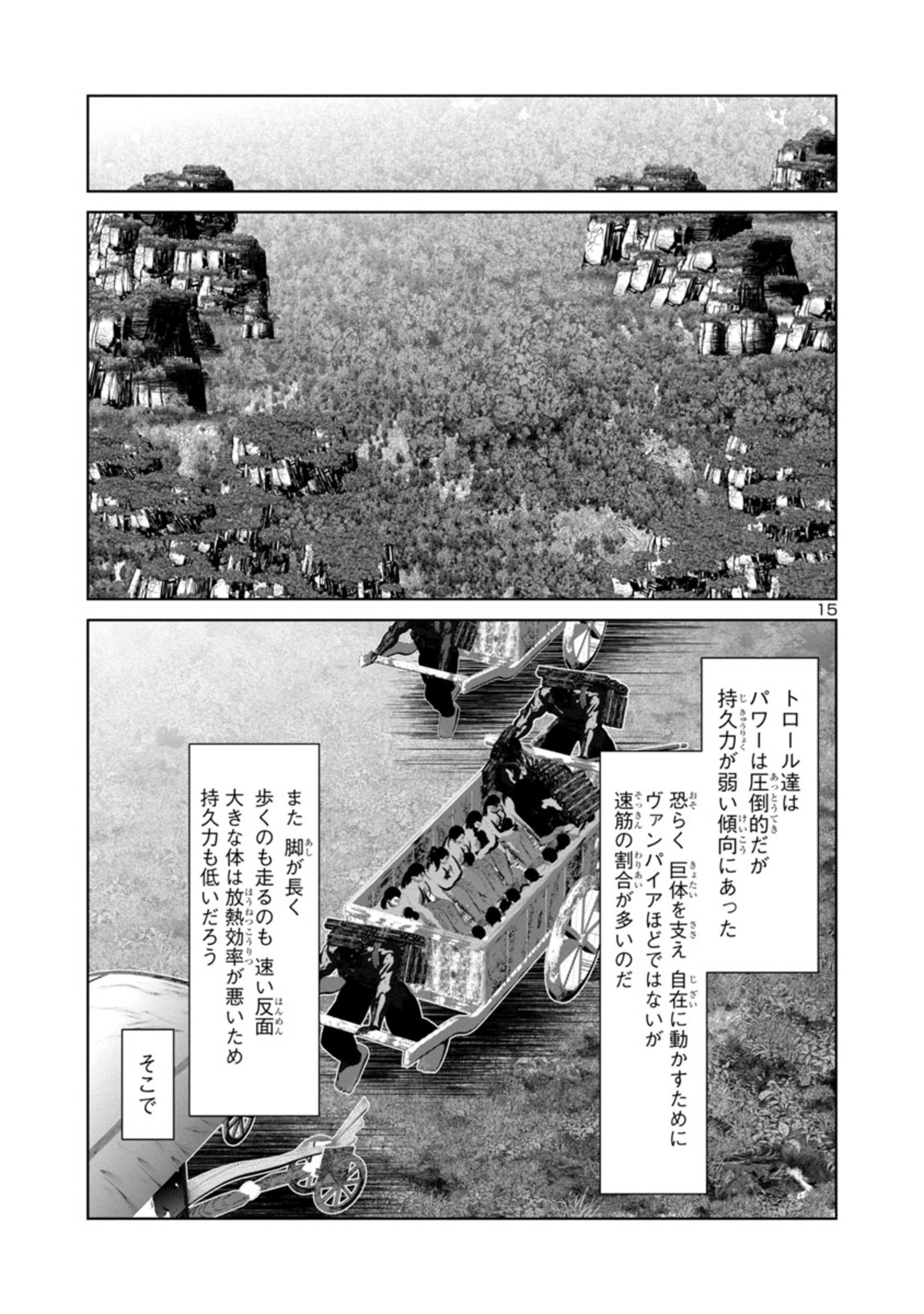 Kagaku-teki ni Sonzai shiuru Creature Musume no Kansatsu Nisshi Chap 59 - Next Chap 60