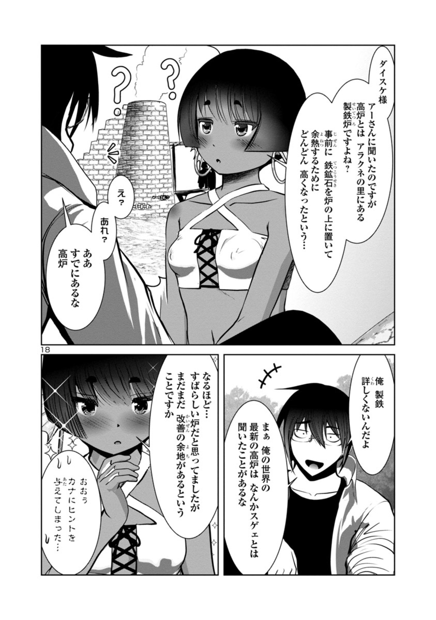 Kagaku-teki ni Sonzai shiuru Creature Musume no Kansatsu Nisshi Chap 59 - Next Chap 60