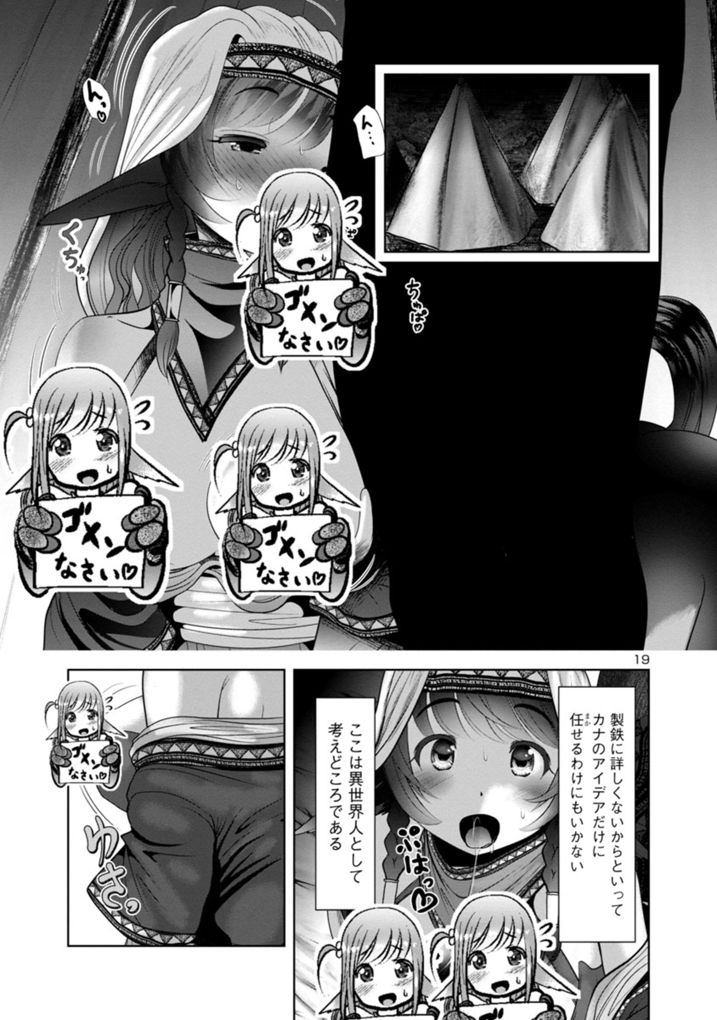 Kagaku-teki ni Sonzai shiuru Creature Musume no Kansatsu Nisshi Chap 59 - Next Chap 60