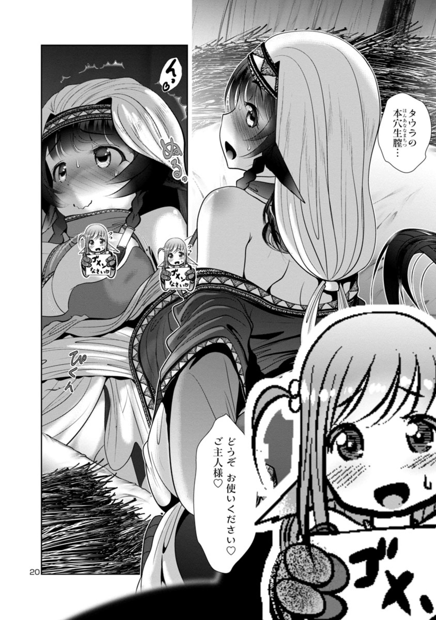 Kagaku-teki ni Sonzai shiuru Creature Musume no Kansatsu Nisshi Chap 59 - Next Chap 60