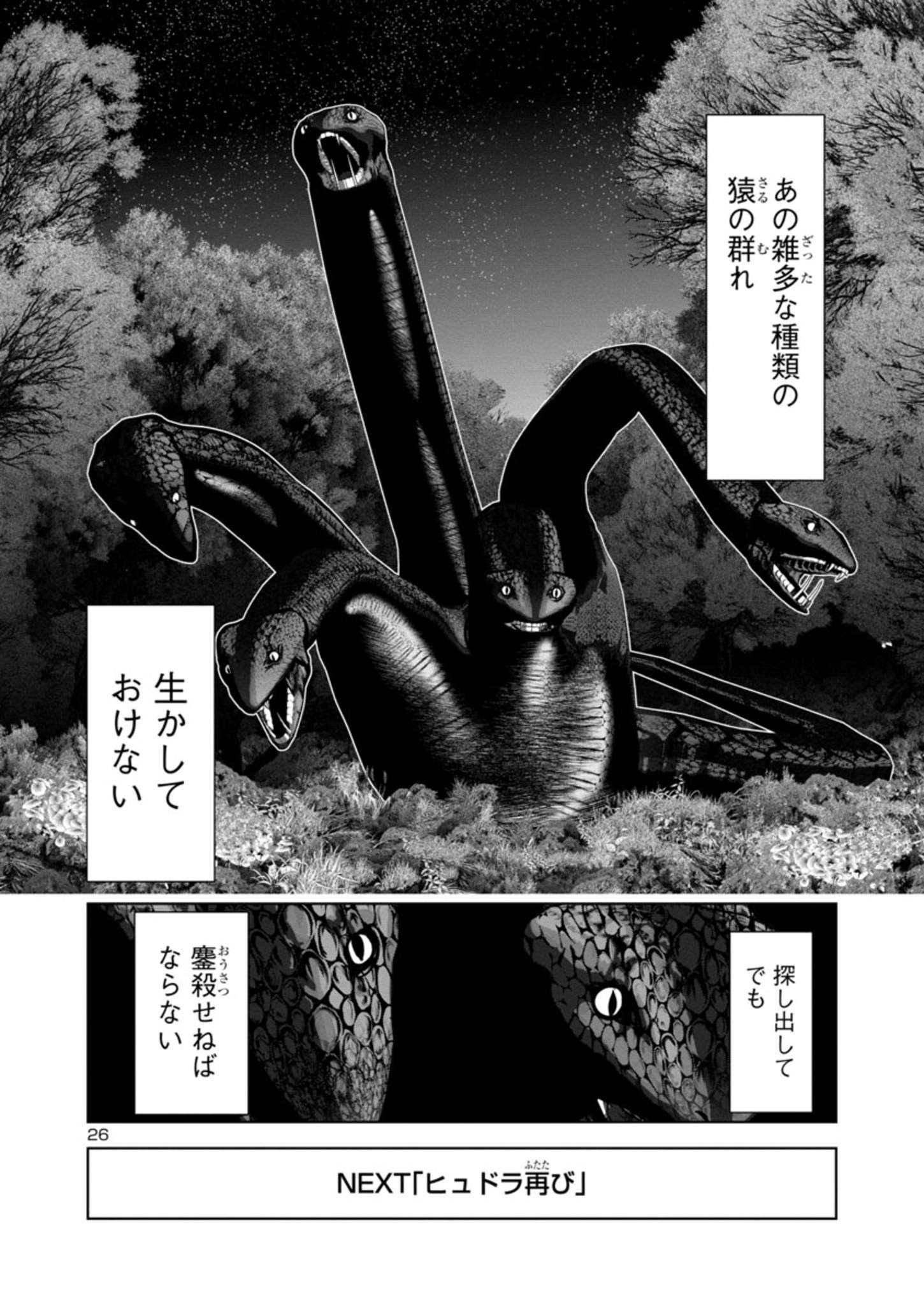 Kagaku-teki ni Sonzai shiuru Creature Musume no Kansatsu Nisshi Chap 59 - Next Chap 60