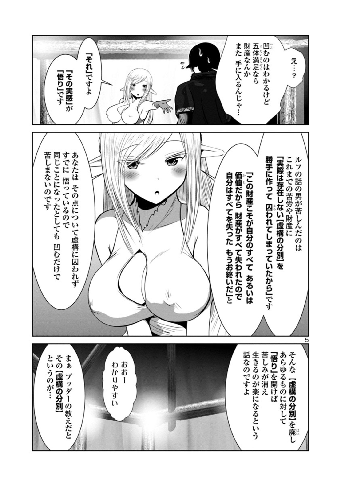 Kagaku-teki ni Sonzai shiuru Creature Musume no Kansatsu Nisshi Chap 59 - Next Chap 60