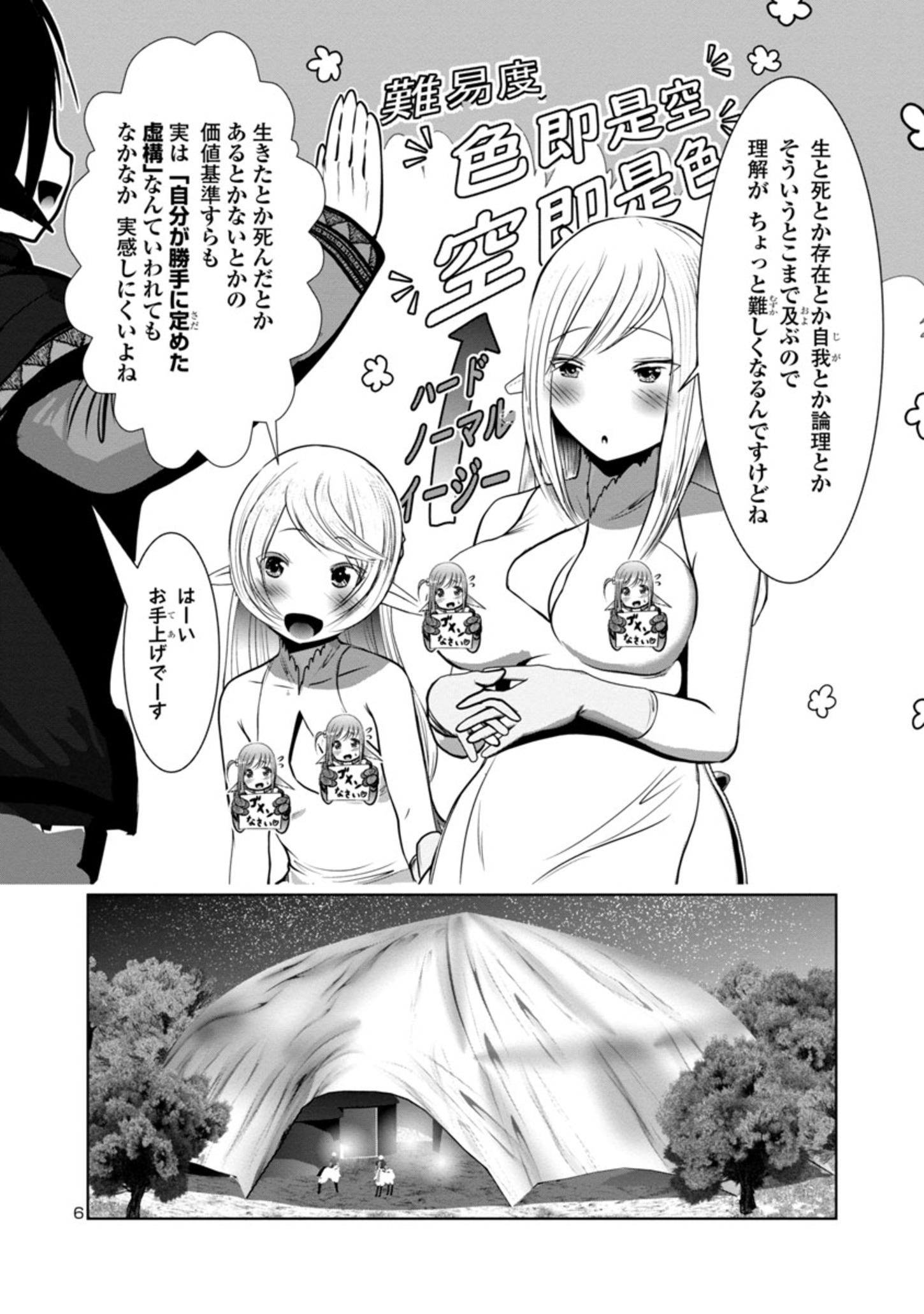 Kagaku-teki ni Sonzai shiuru Creature Musume no Kansatsu Nisshi Chap 59 - Next Chap 60