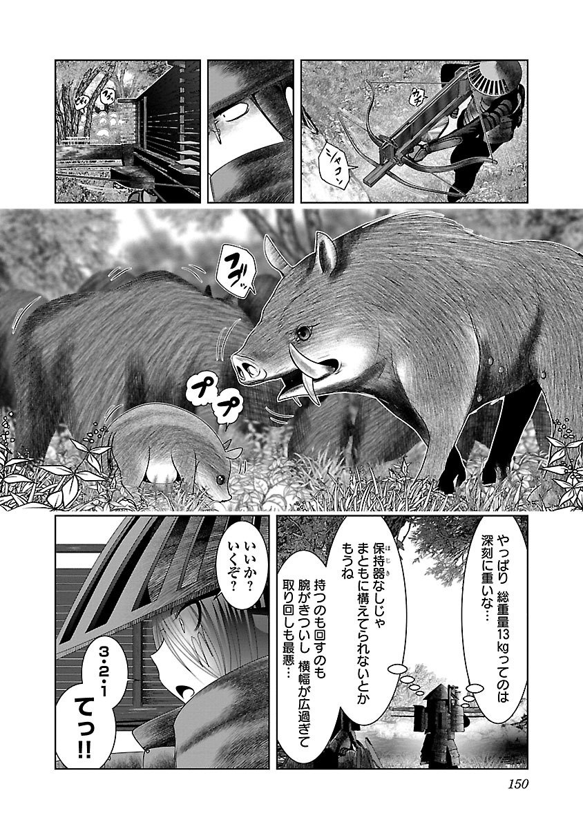 Kagaku-teki ni Sonzai shiuru Creature Musume no Kansatsu Nisshi Chap 6 - Next Chap 7
