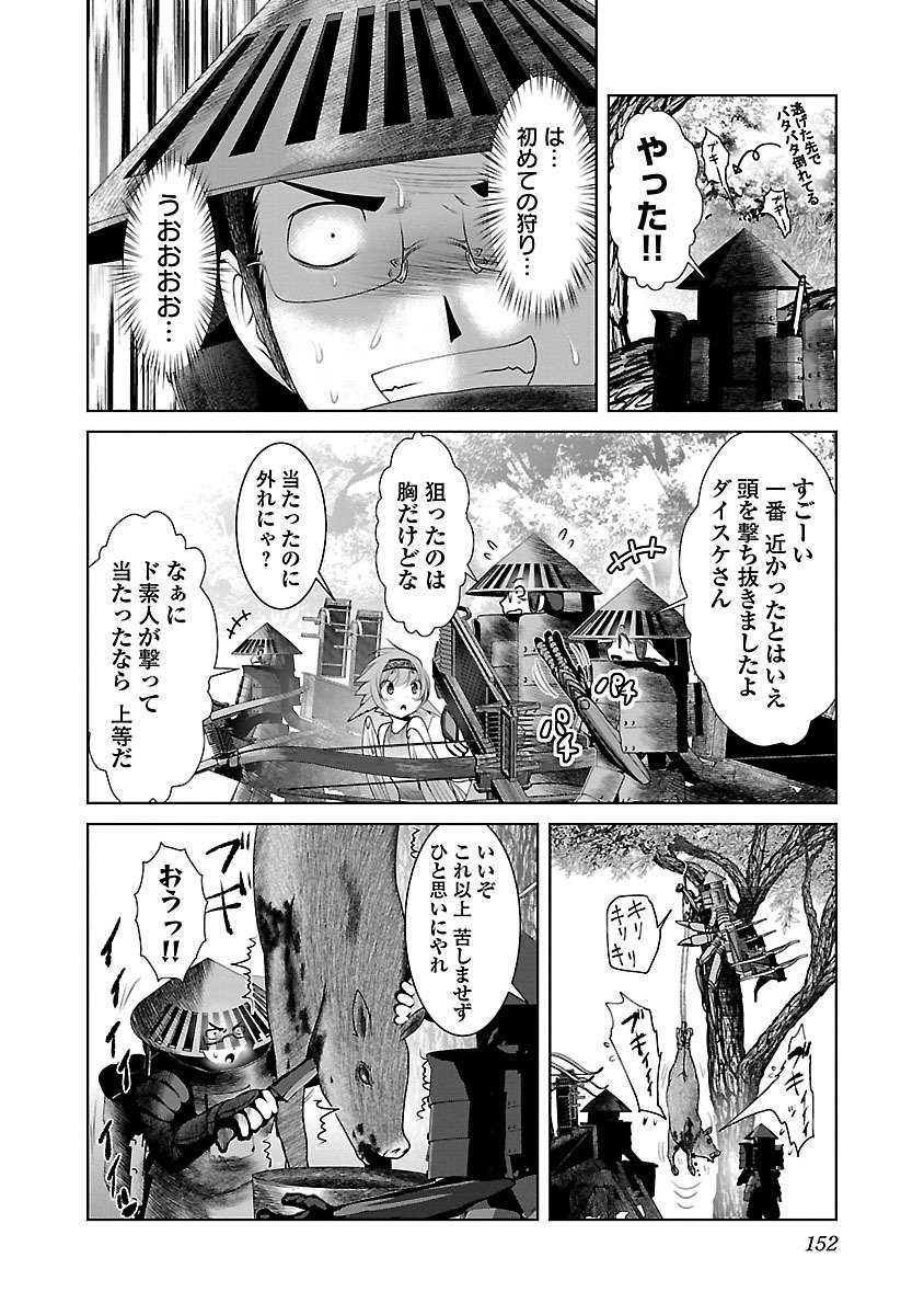 Kagaku-teki ni Sonzai shiuru Creature Musume no Kansatsu Nisshi Chap 6 - Next Chap 7