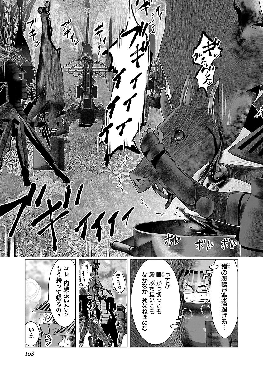 Kagaku-teki ni Sonzai shiuru Creature Musume no Kansatsu Nisshi Chap 6 - Next Chap 7