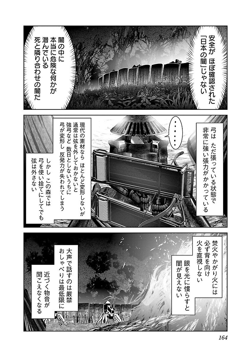 Kagaku-teki ni Sonzai shiuru Creature Musume no Kansatsu Nisshi Chap 6 - Next Chap 7