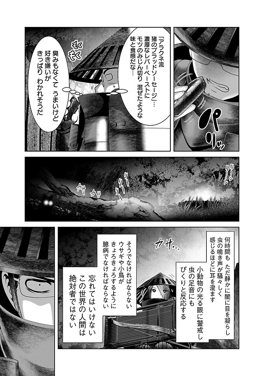 Kagaku-teki ni Sonzai shiuru Creature Musume no Kansatsu Nisshi Chap 6 - Next Chap 7