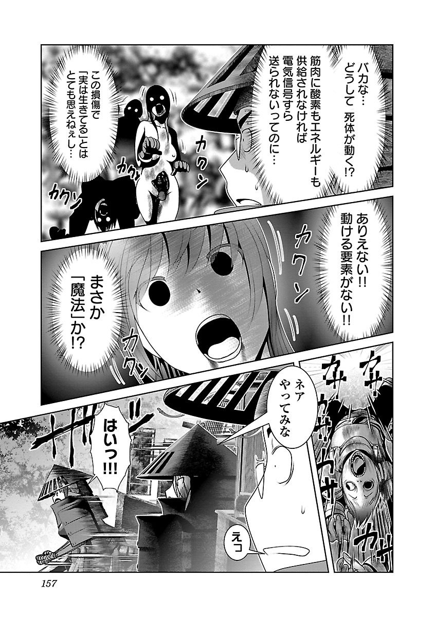 Kagaku-teki ni Sonzai shiuru Creature Musume no Kansatsu Nisshi Chap 6 - Next Chap 7