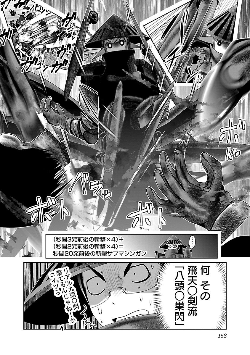 Kagaku-teki ni Sonzai shiuru Creature Musume no Kansatsu Nisshi Chap 6 - Next Chap 7