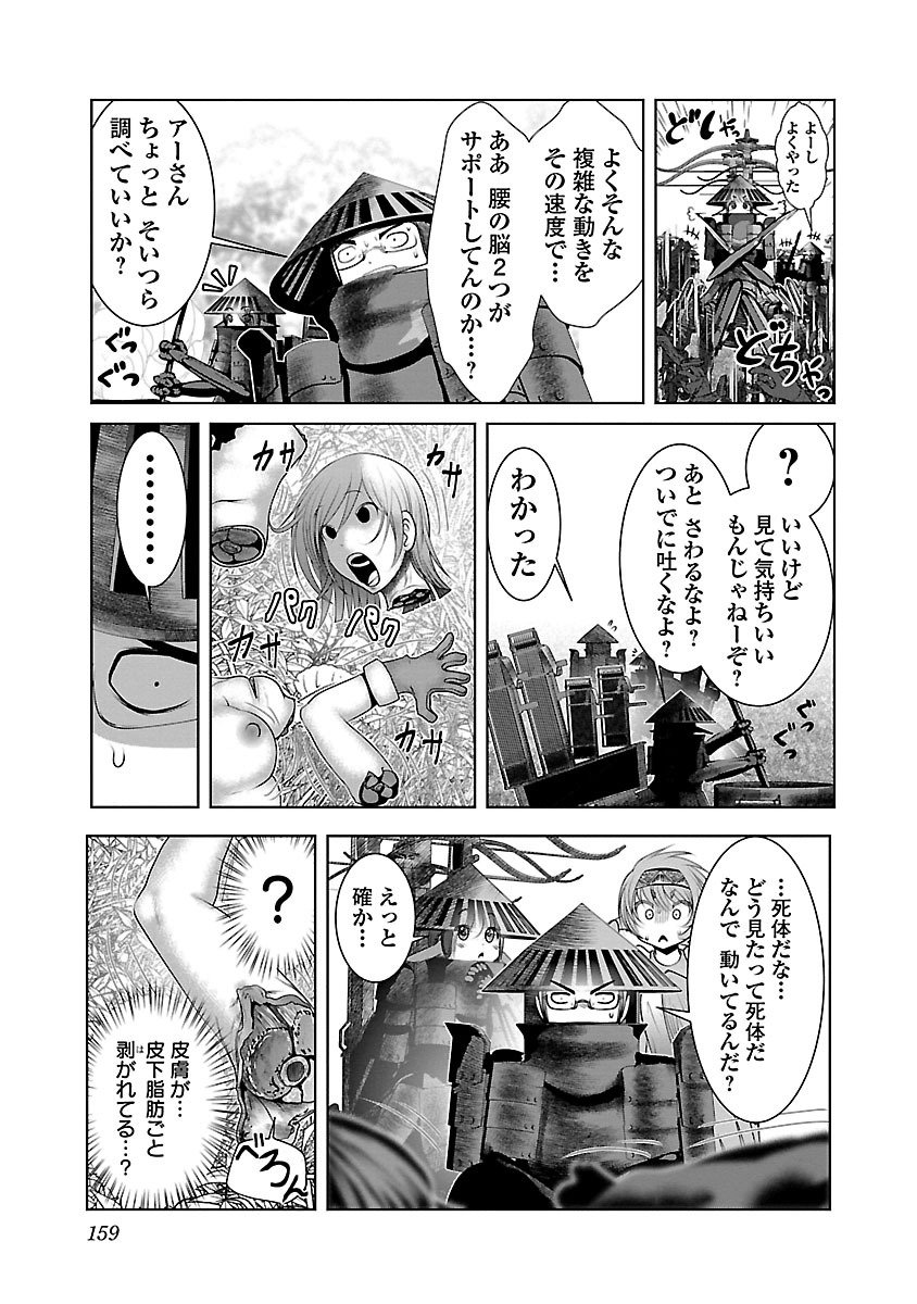 Kagaku-teki ni Sonzai shiuru Creature Musume no Kansatsu Nisshi Chap 6 - Next Chap 7