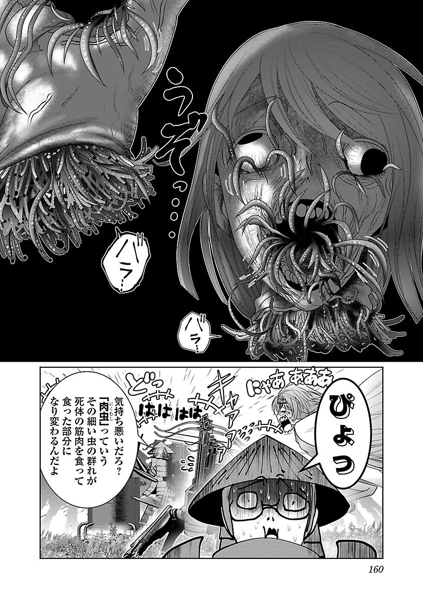 Kagaku-teki ni Sonzai shiuru Creature Musume no Kansatsu Nisshi Chap 6 - Next Chap 7