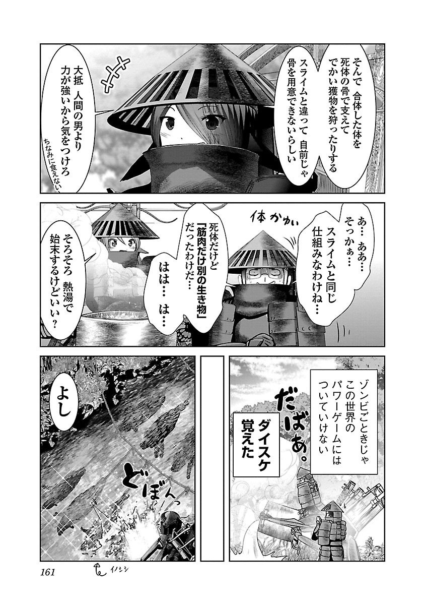Kagaku-teki ni Sonzai shiuru Creature Musume no Kansatsu Nisshi Chap 6 - Next Chap 7