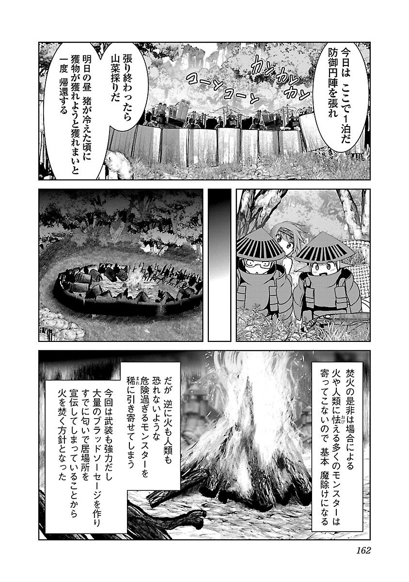 Kagaku-teki ni Sonzai shiuru Creature Musume no Kansatsu Nisshi Chap 6 - Next Chap 7