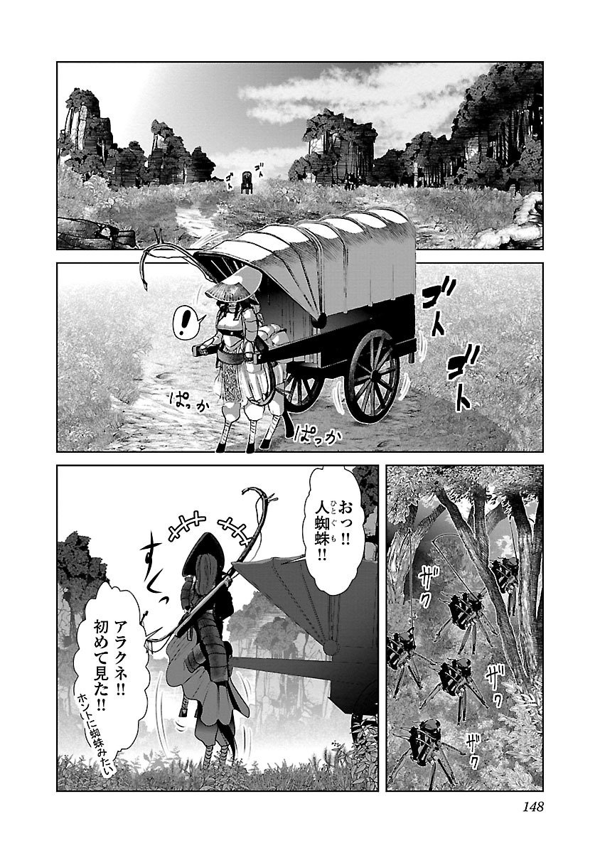 Kagaku-teki ni Sonzai shiuru Creature Musume no Kansatsu Nisshi Chap 6 - Next Chap 7
