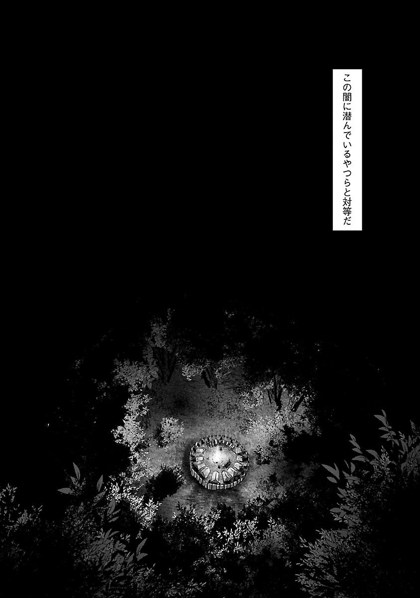 Kagaku-teki ni Sonzai shiuru Creature Musume no Kansatsu Nisshi Chap 6 - Next Chap 7