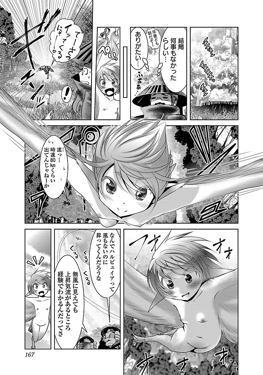 Kagaku-teki ni Sonzai shiuru Creature Musume no Kansatsu Nisshi Chap 6 - Next Chap 7