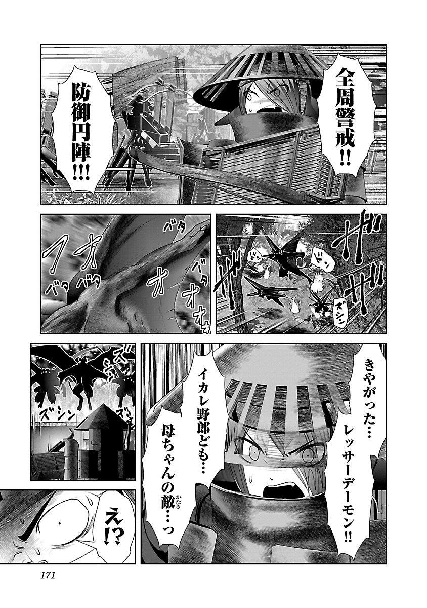 Kagaku-teki ni Sonzai shiuru Creature Musume no Kansatsu Nisshi Chap 6 - Next Chap 7