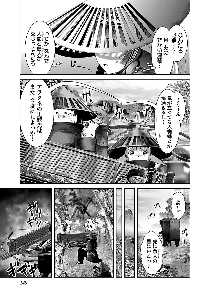 Kagaku-teki ni Sonzai shiuru Creature Musume no Kansatsu Nisshi Chap 6 - Next Chap 7