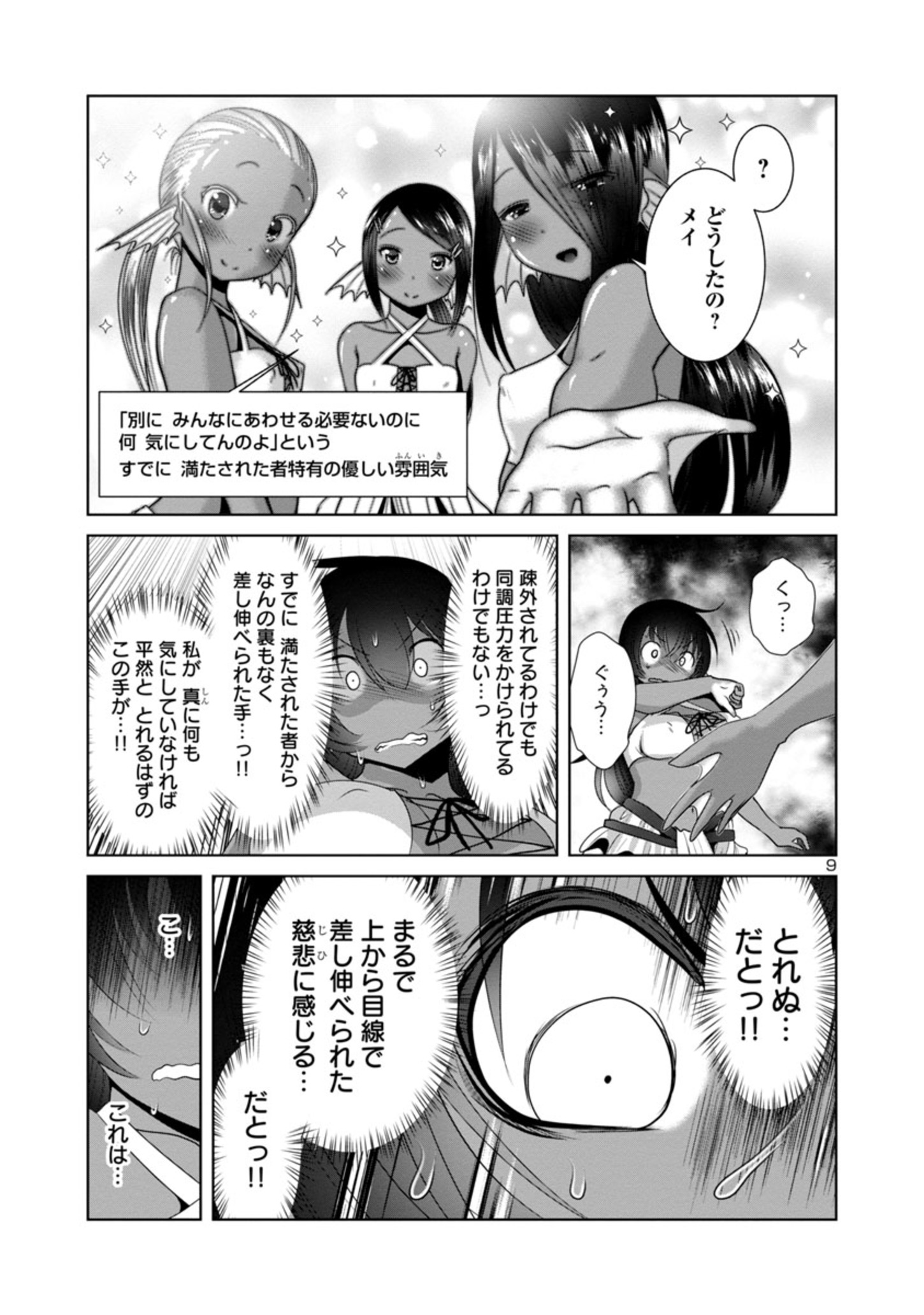 Kagaku-teki ni Sonzai shiuru Creature Musume no Kansatsu Nisshi Chap 61 - Next Chap 62