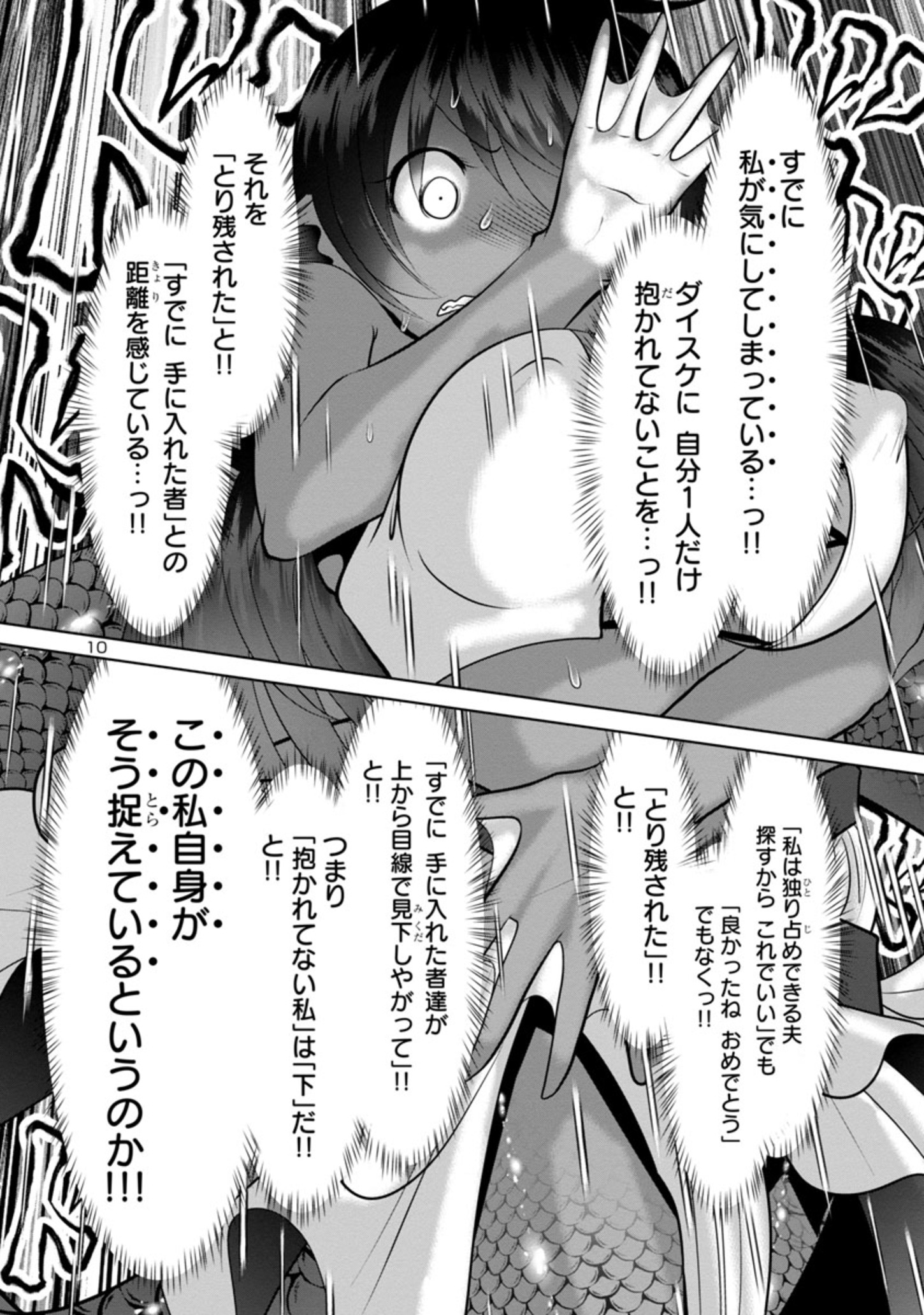 Kagaku-teki ni Sonzai shiuru Creature Musume no Kansatsu Nisshi Chap 61 - Next Chap 62