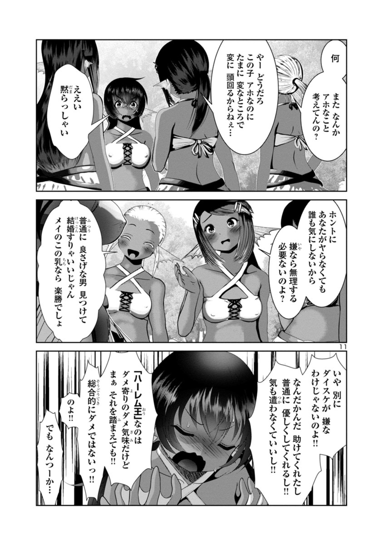 Kagaku-teki ni Sonzai shiuru Creature Musume no Kansatsu Nisshi Chap 61 - Next Chap 62