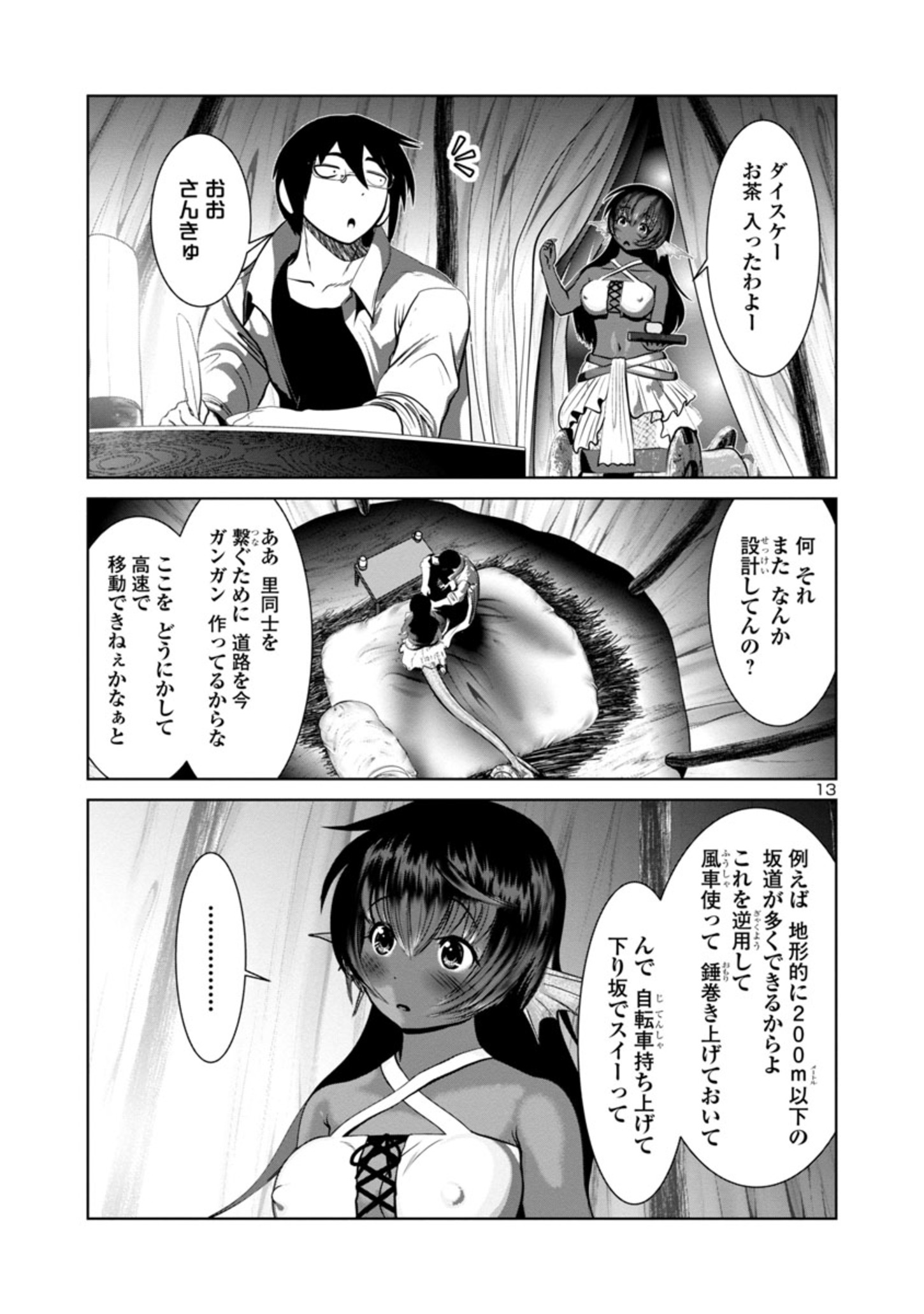 Kagaku-teki ni Sonzai shiuru Creature Musume no Kansatsu Nisshi Chap 61 - Next Chap 62