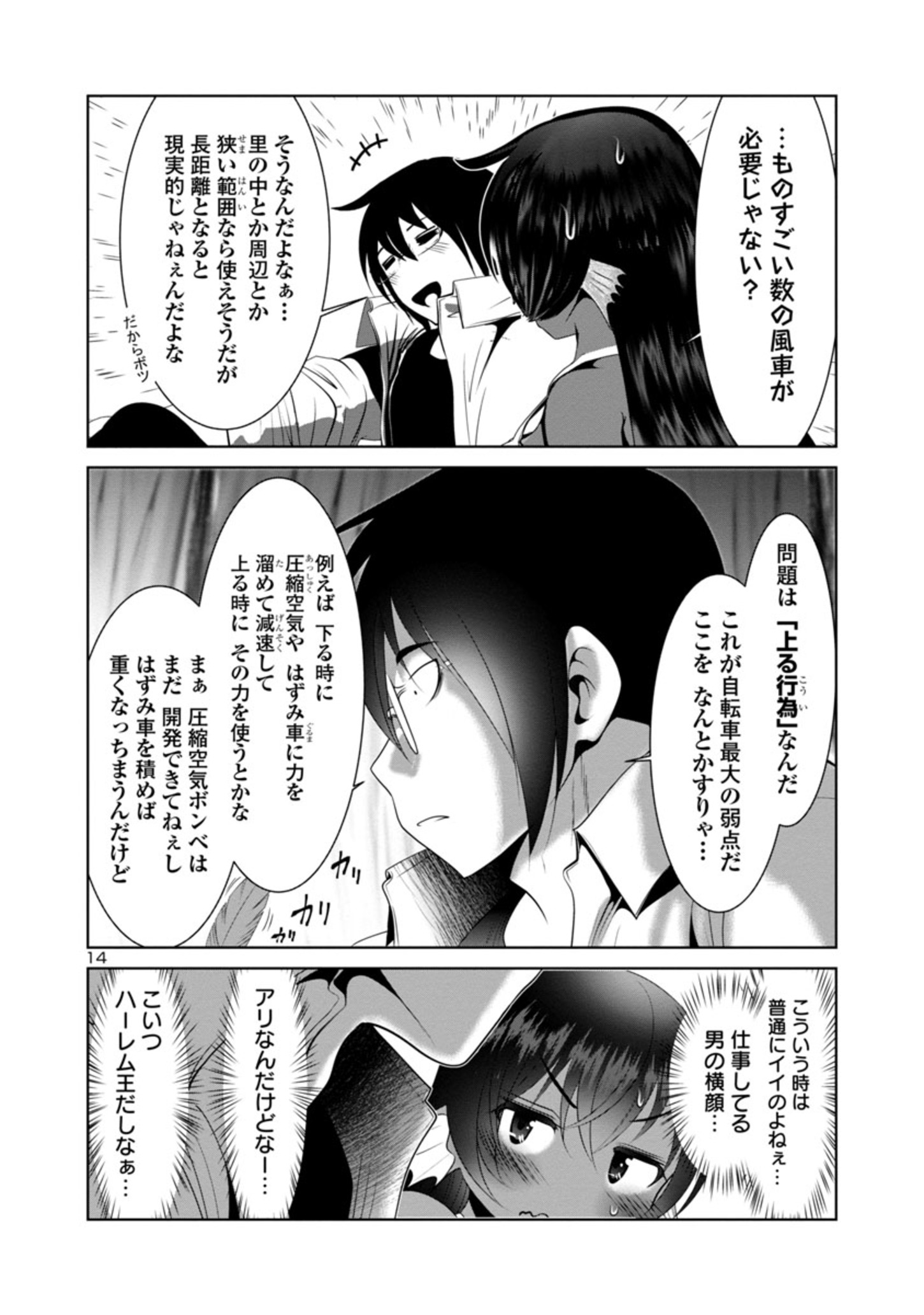 Kagaku-teki ni Sonzai shiuru Creature Musume no Kansatsu Nisshi Chap 61 - Next Chap 62