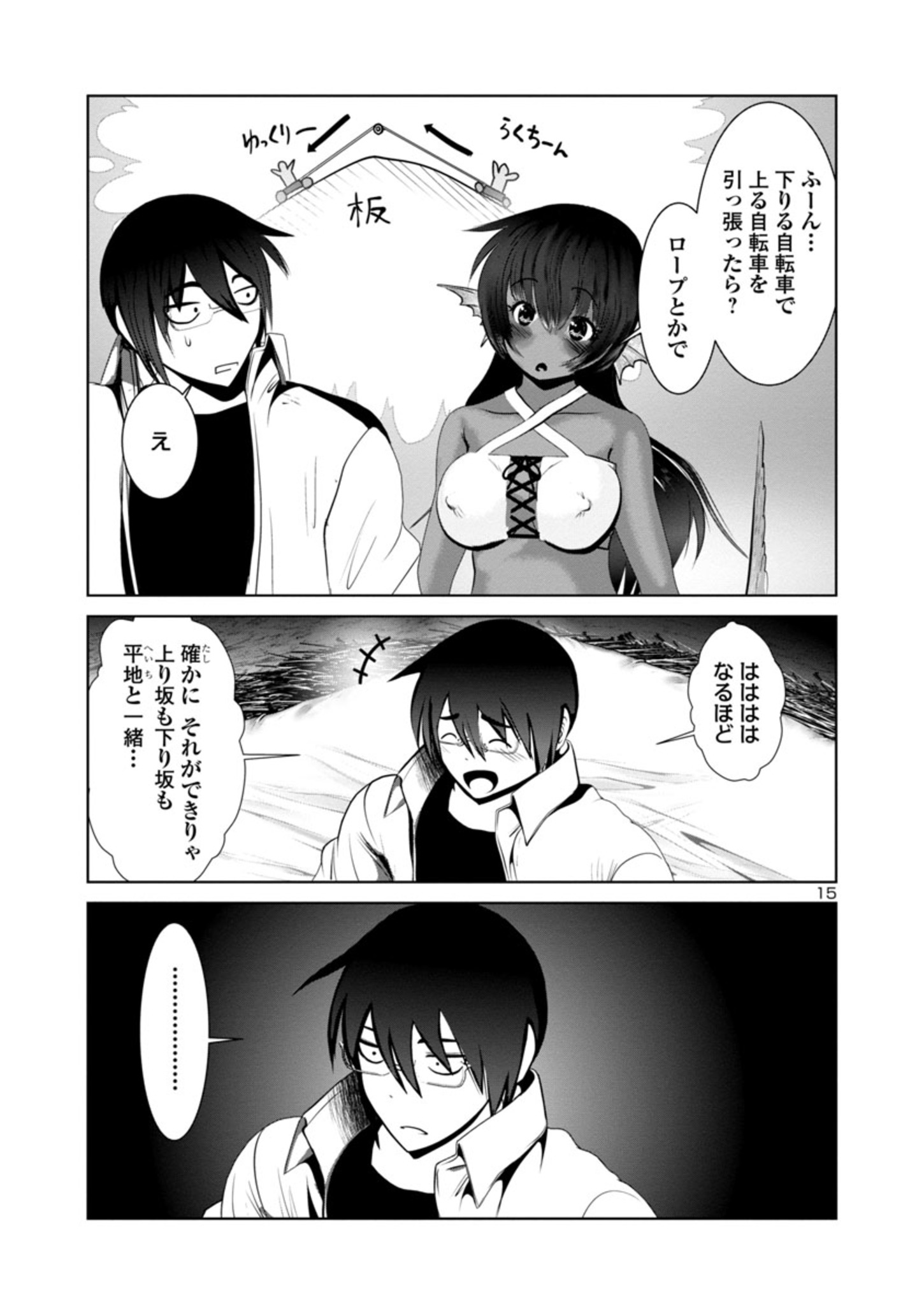 Kagaku-teki ni Sonzai shiuru Creature Musume no Kansatsu Nisshi Chap 61 - Next Chap 62