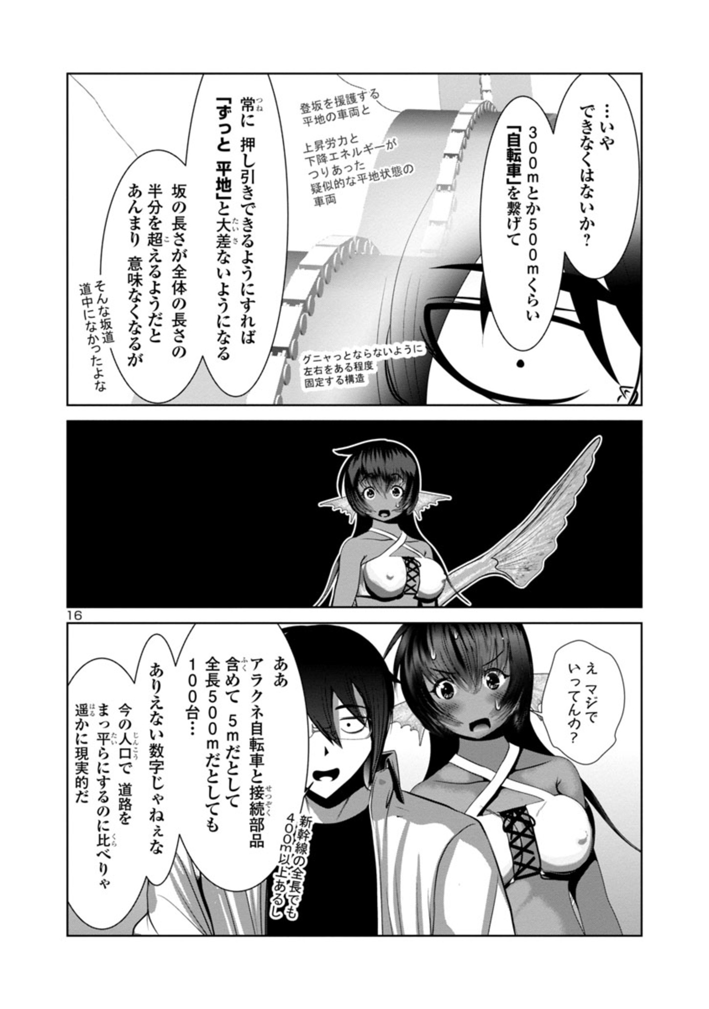 Kagaku-teki ni Sonzai shiuru Creature Musume no Kansatsu Nisshi Chap 61 - Next Chap 62