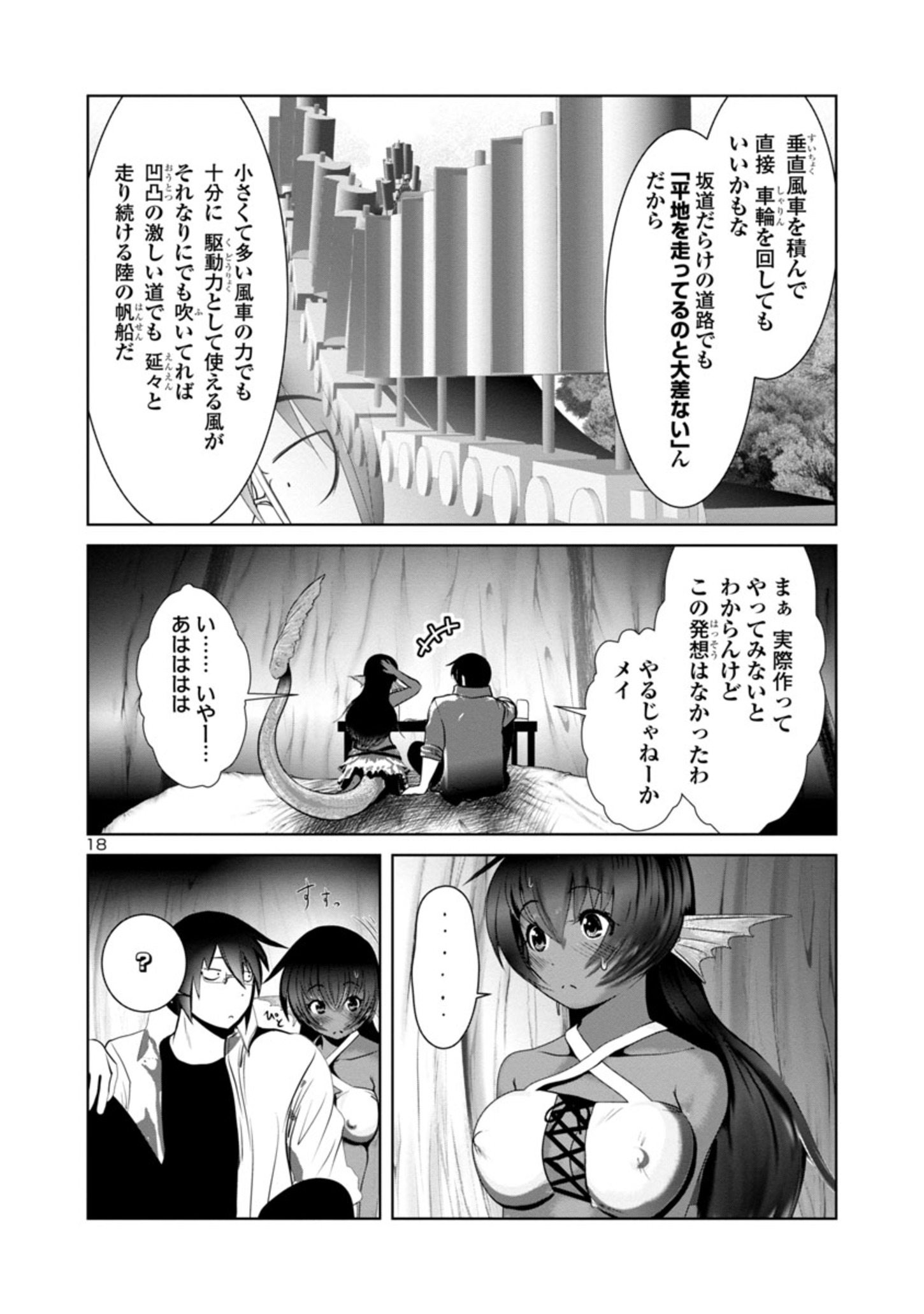 Kagaku-teki ni Sonzai shiuru Creature Musume no Kansatsu Nisshi Chap 61 - Next Chap 62