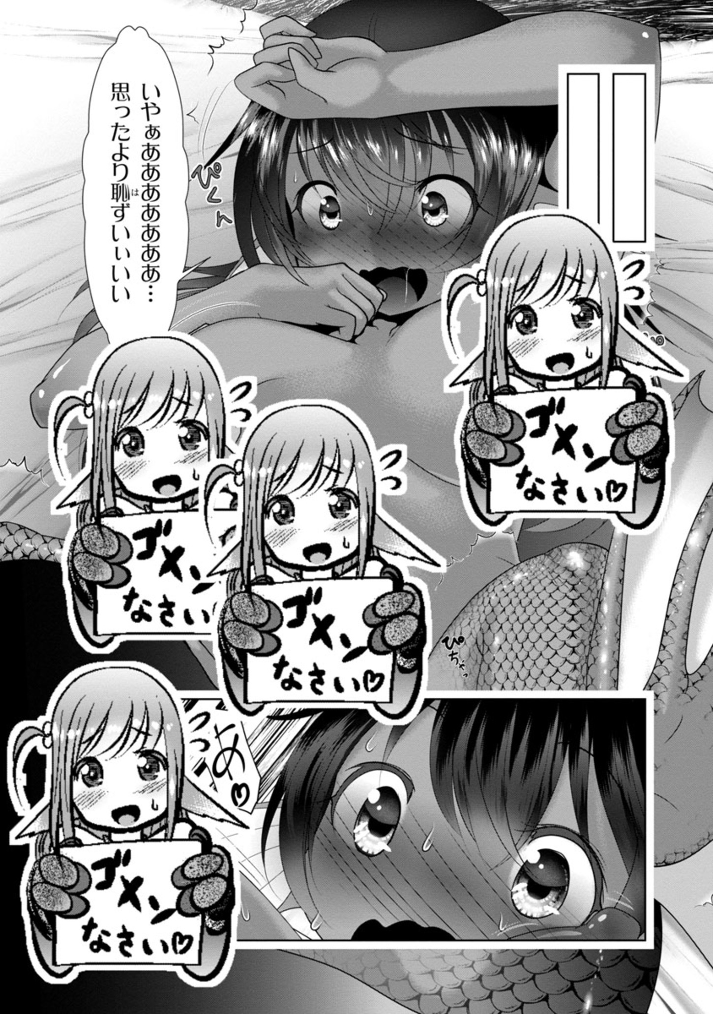 Kagaku-teki ni Sonzai shiuru Creature Musume no Kansatsu Nisshi Chap 61 - Next Chap 62