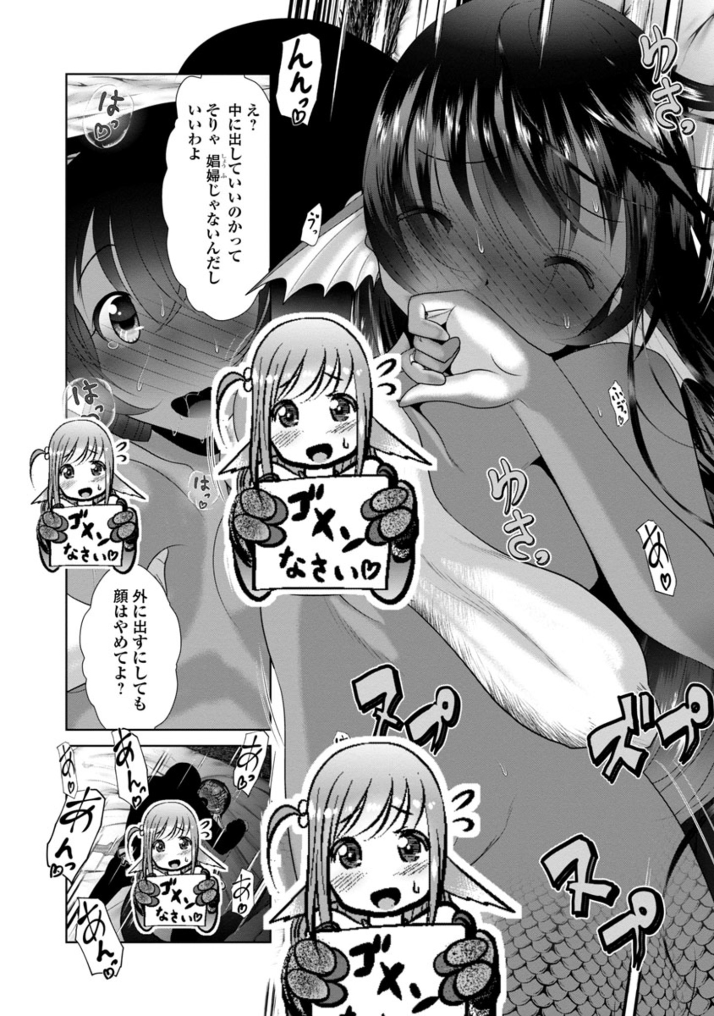 Kagaku-teki ni Sonzai shiuru Creature Musume no Kansatsu Nisshi Chap 61 - Next Chap 62