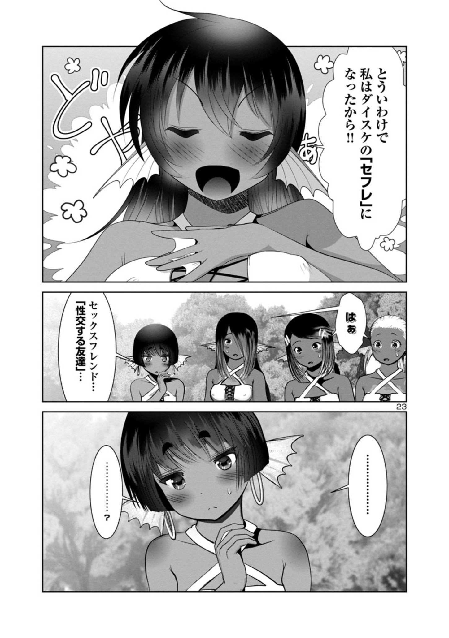 Kagaku-teki ni Sonzai shiuru Creature Musume no Kansatsu Nisshi Chap 61 - Next Chap 62