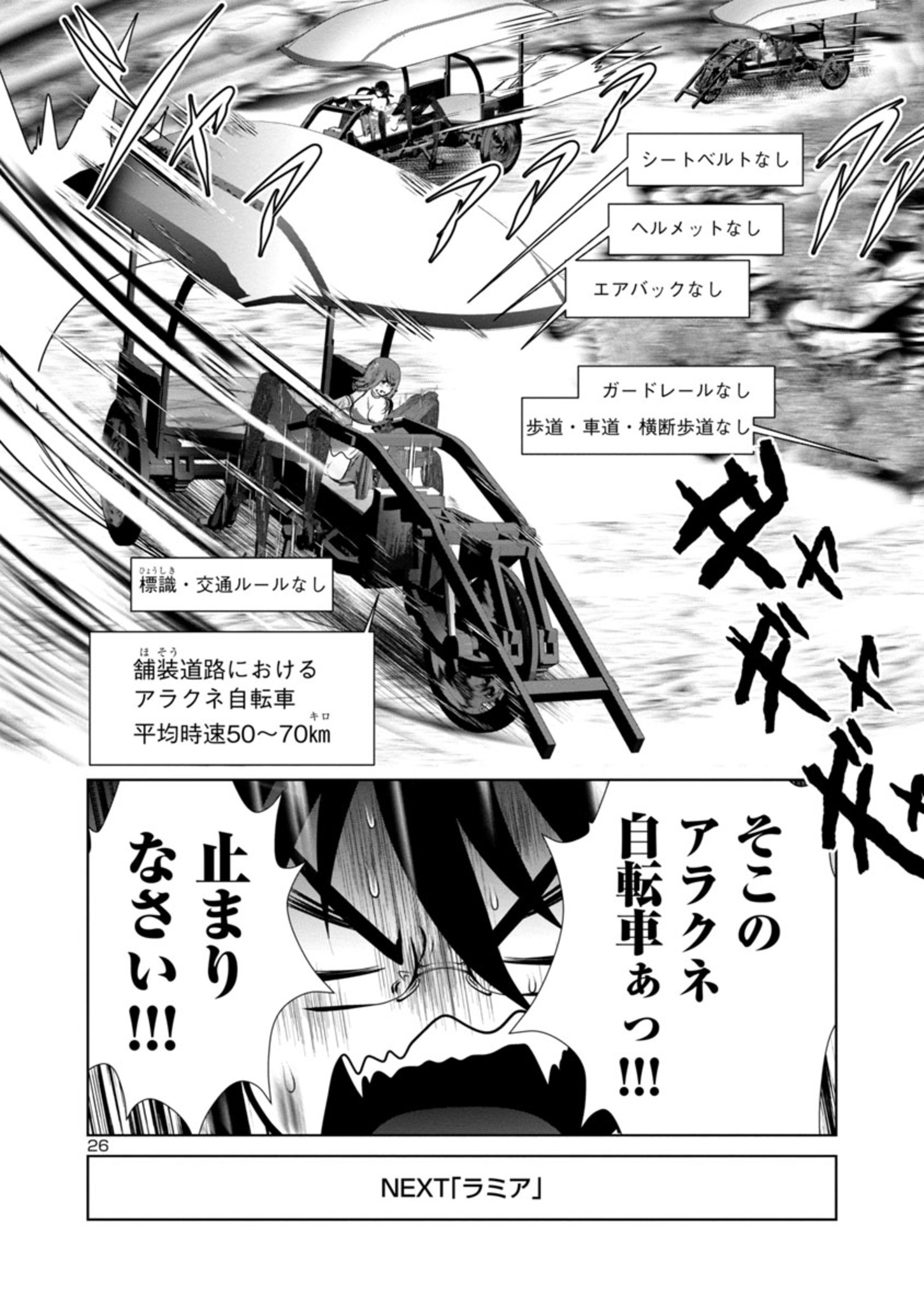 Kagaku-teki ni Sonzai shiuru Creature Musume no Kansatsu Nisshi Chap 61 - Next Chap 62