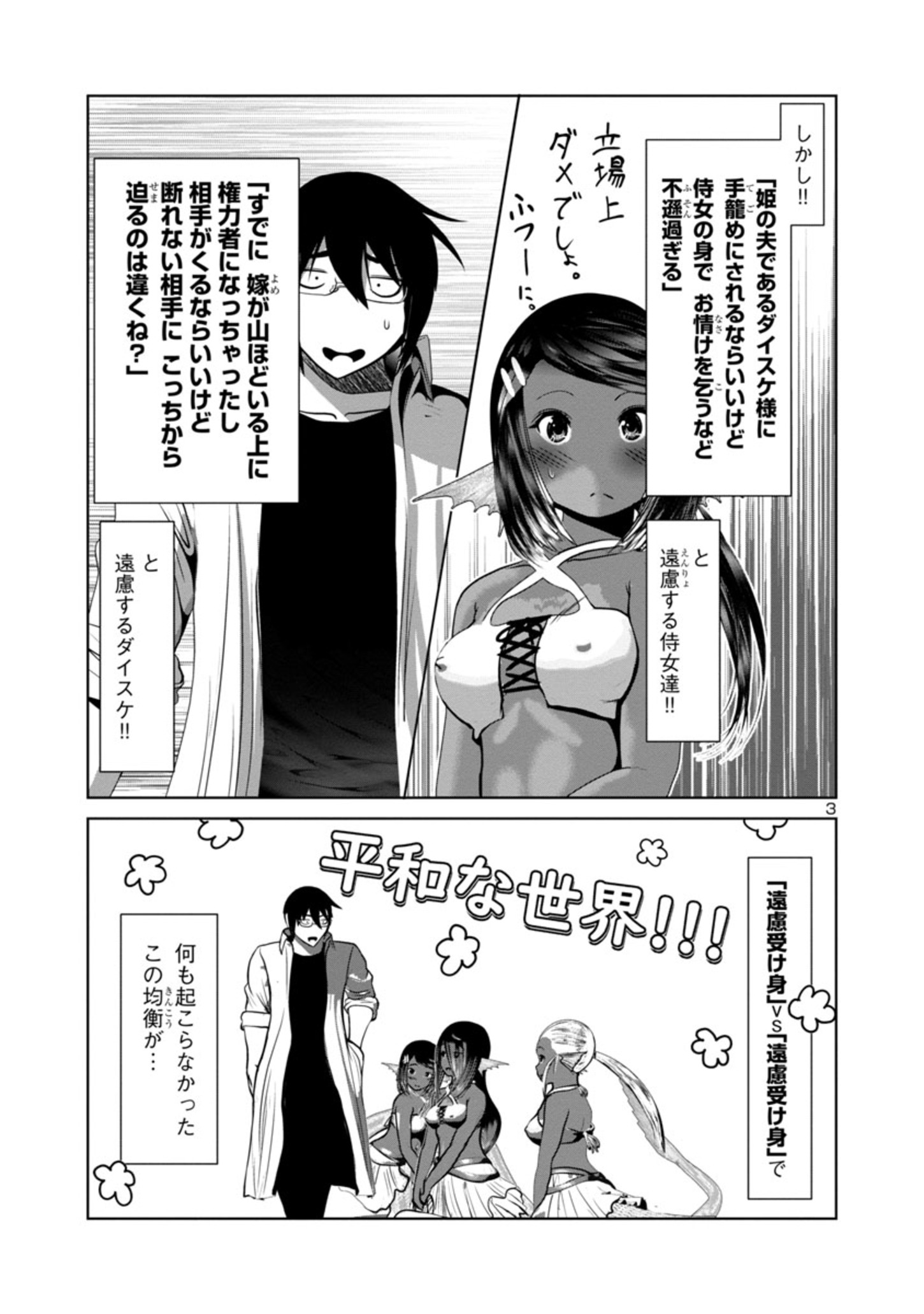 Kagaku-teki ni Sonzai shiuru Creature Musume no Kansatsu Nisshi Chap 61 - Next Chap 62