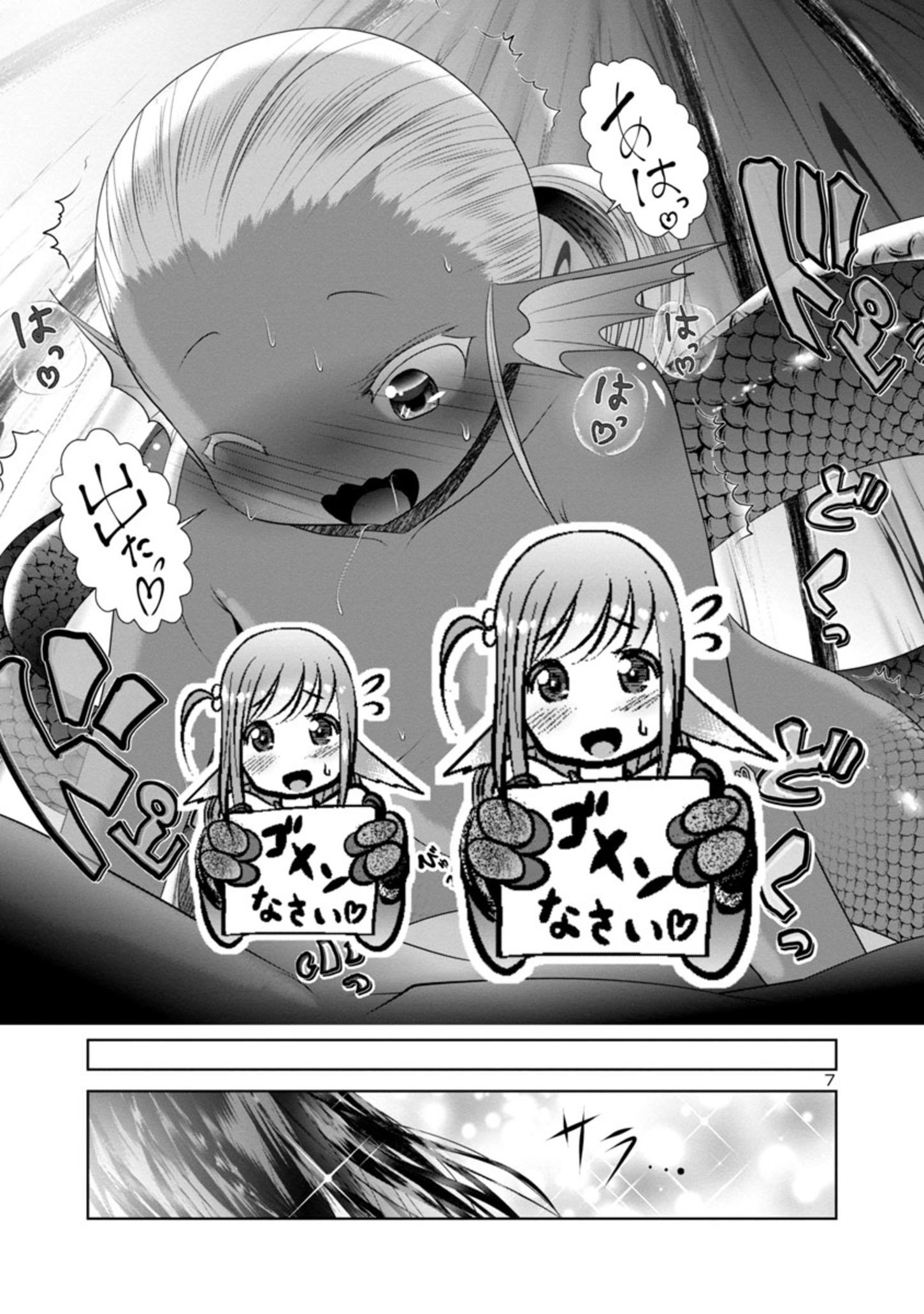 Kagaku-teki ni Sonzai shiuru Creature Musume no Kansatsu Nisshi Chap 61 - Next Chap 62