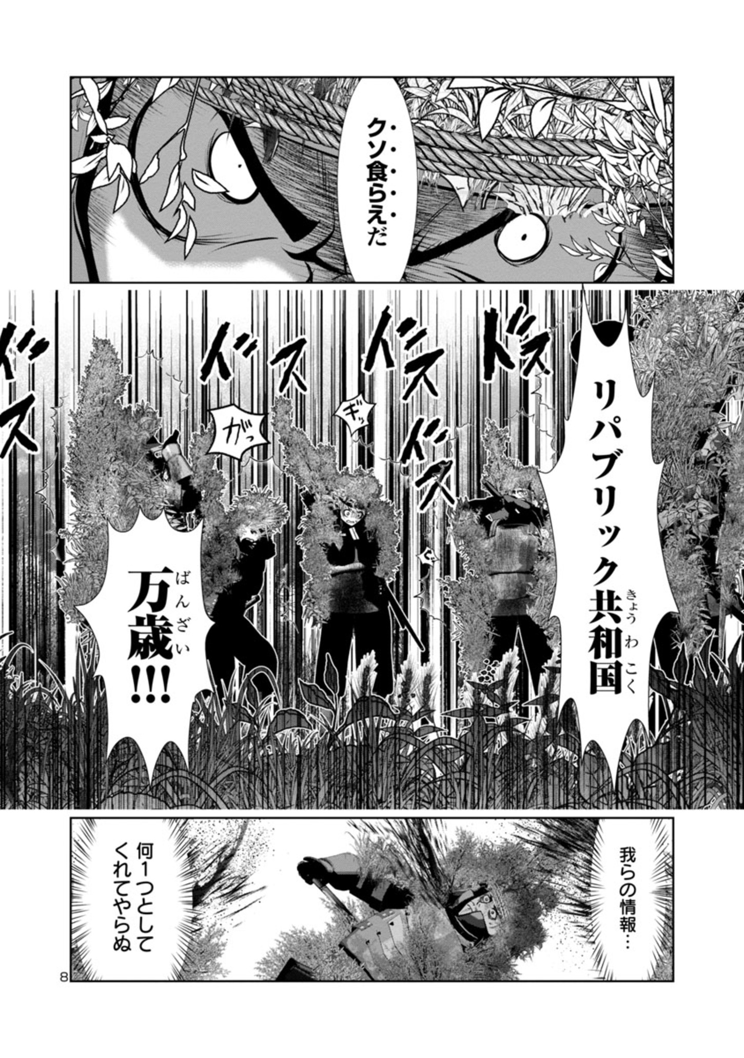 Kagaku-teki ni Sonzai shiuru Creature Musume no Kansatsu Nisshi Chap 66 - Next Chap 67