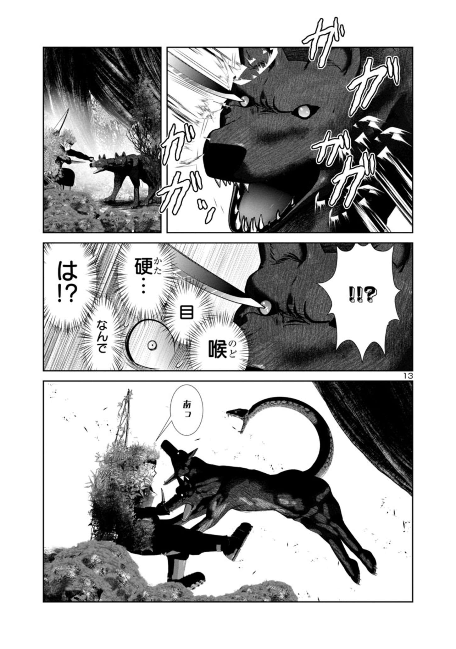 Kagaku-teki ni Sonzai shiuru Creature Musume no Kansatsu Nisshi Chap 66 - Next Chap 67